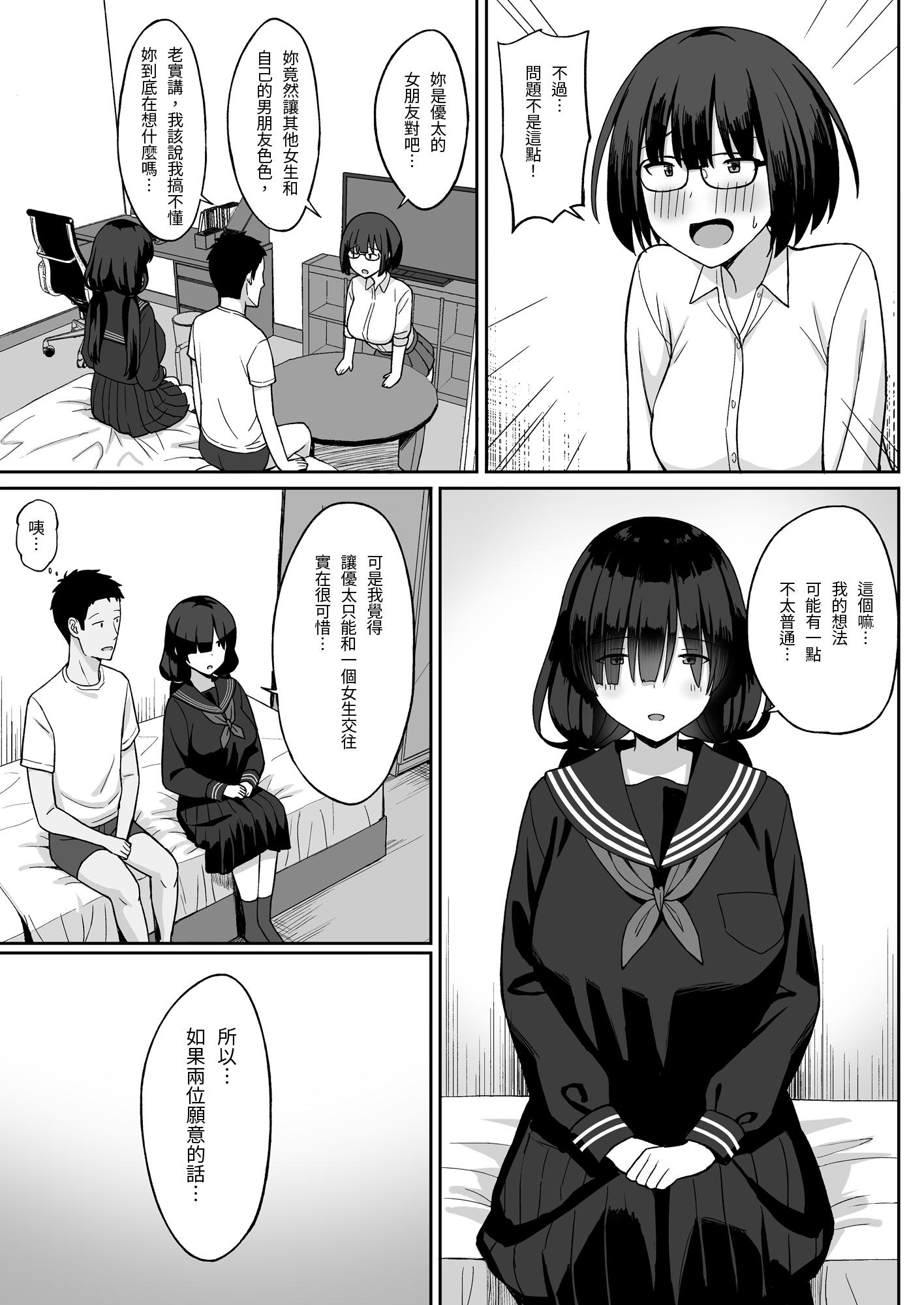 [ひよりハムスター] 地味巨乳のストーカー女に告白されたのでヤりまくってみた話|被樸素巨乳跟蹤女告白，所以試著和她幹了個爽 1~3[中国翻訳][疏碼]