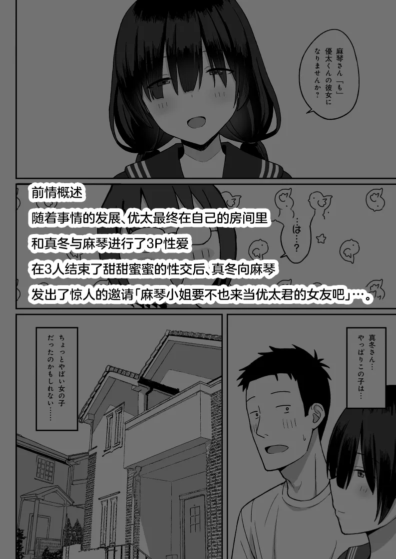 [ひよりハムスター] 地味巨乳のストーカー女に告白されたのでヤりまくってみた話|被樸素巨乳跟蹤女告白，所以試著和她幹了個爽 1~3[中国翻訳][疏碼]