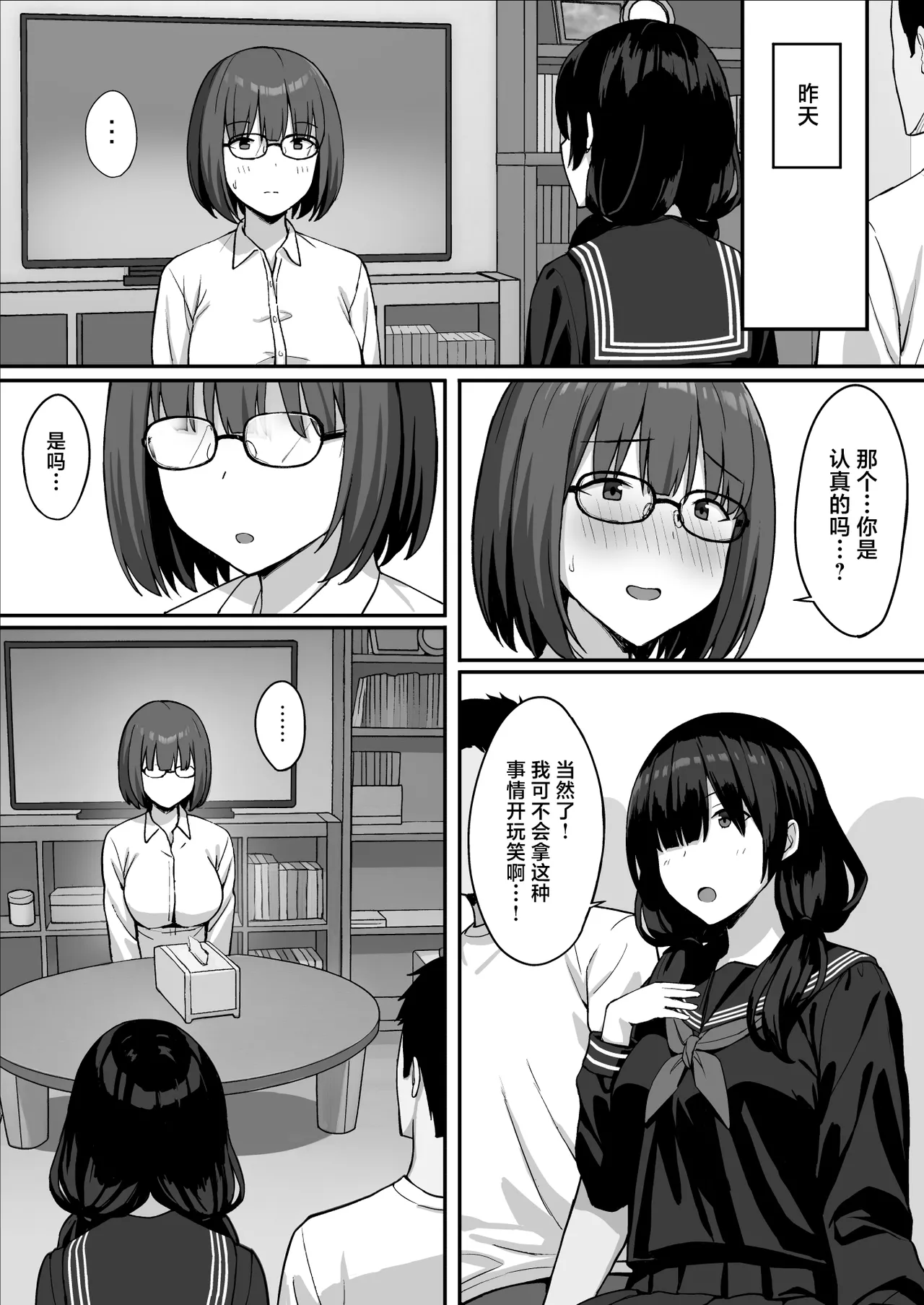 [ひよりハムスター] 地味巨乳のストーカー女に告白されたのでヤりまくってみた話|被樸素巨乳跟蹤女告白，所以試著和她幹了個爽 1~3[中国翻訳][疏碼]