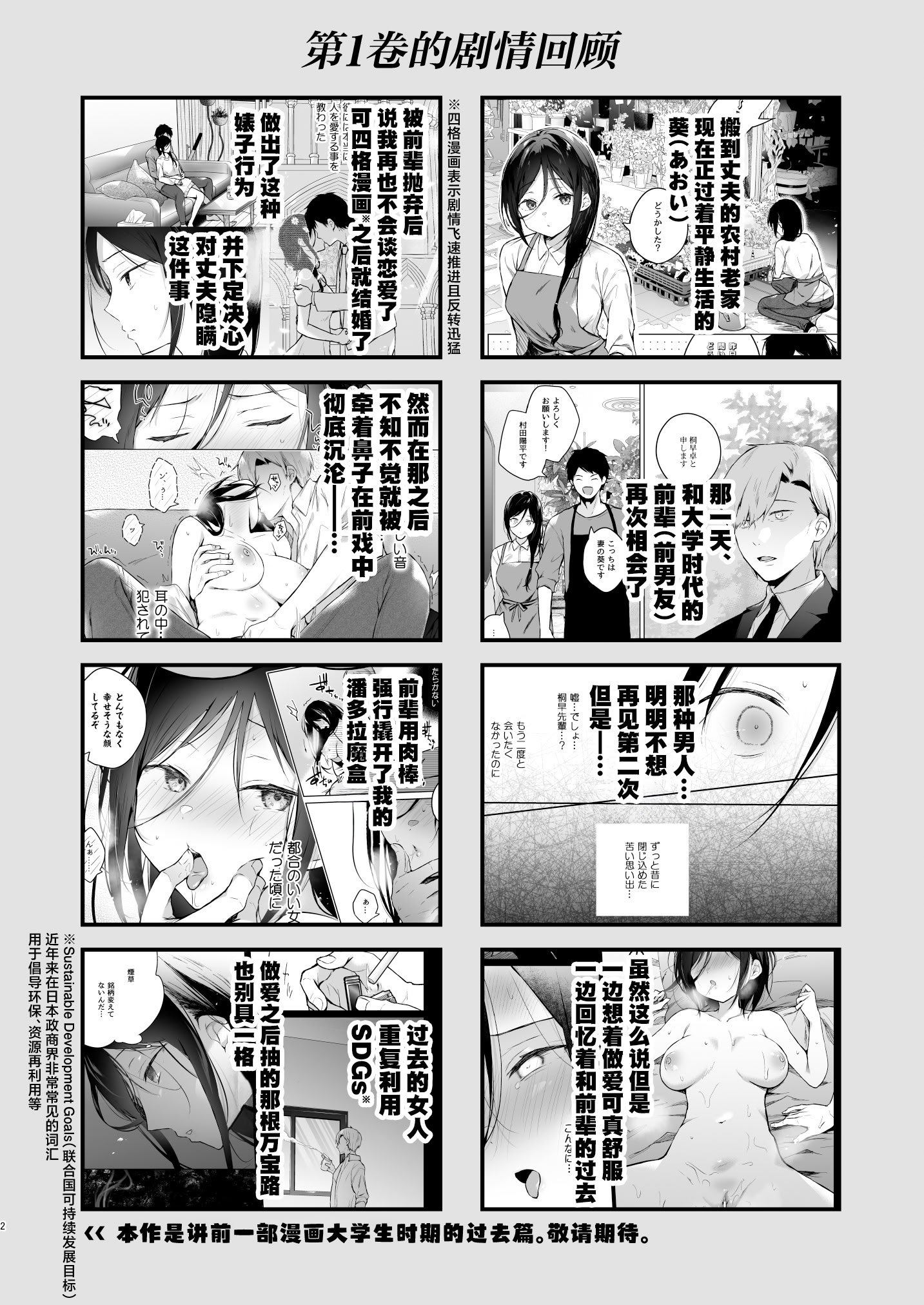 [ひらひら (ひらり)] 秘花-ヒメバナ- 2 [白杨汉化组] [DL版]