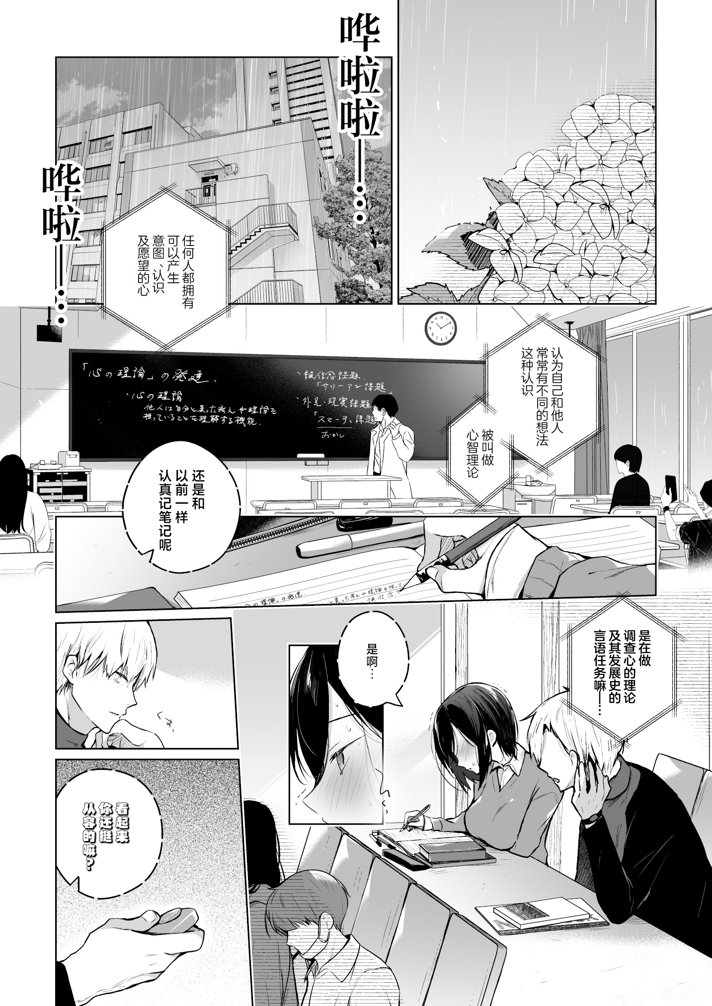 [ひらひら (ひらり)] 秘花-ヒメバナ- 2 [白杨汉化组] [DL版]