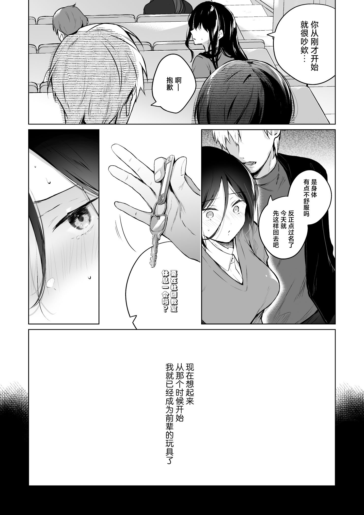 [ひらひら (ひらり)] 秘花-ヒメバナ- 2 [白杨汉化组] [DL版]