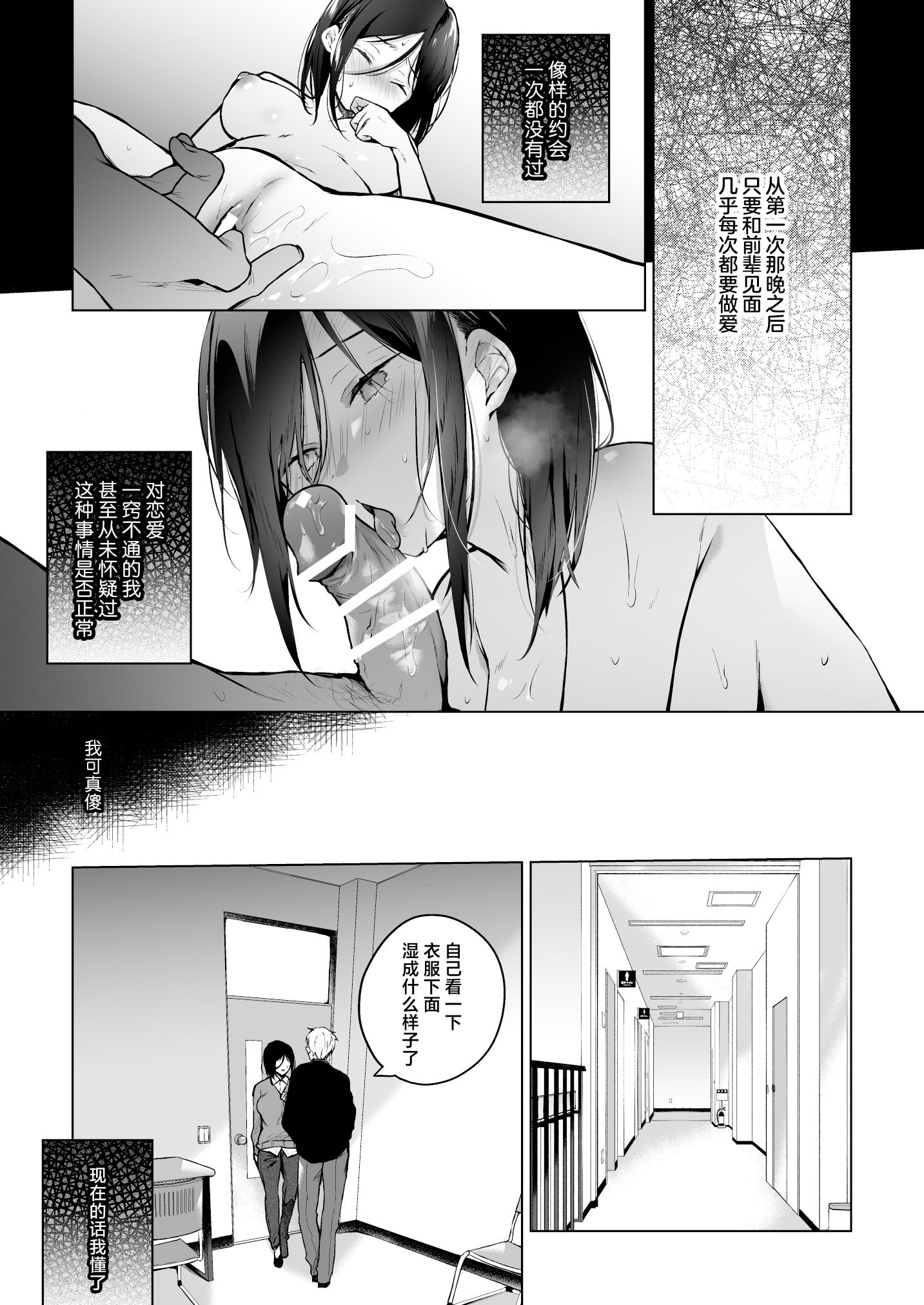 [ひらひら (ひらり)] 秘花-ヒメバナ- 2 [白杨汉化组] [DL版]