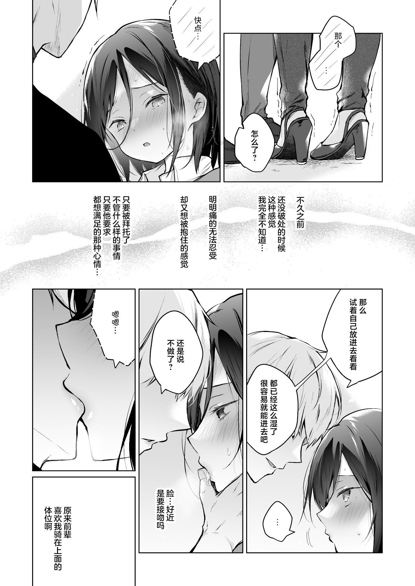 [ひらひら (ひらり)] 秘花-ヒメバナ- 2 [白杨汉化组] [DL版]