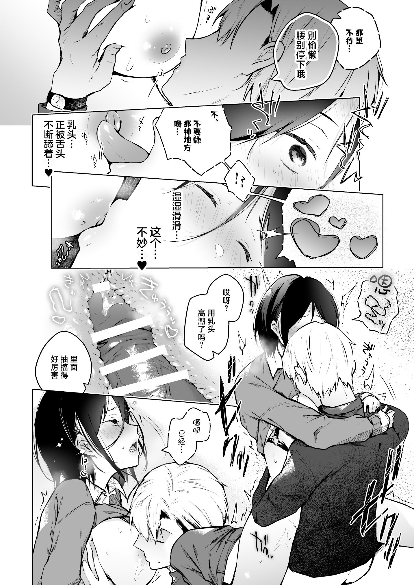 [ひらひら (ひらり)] 秘花-ヒメバナ- 2 [白杨汉化组] [DL版]