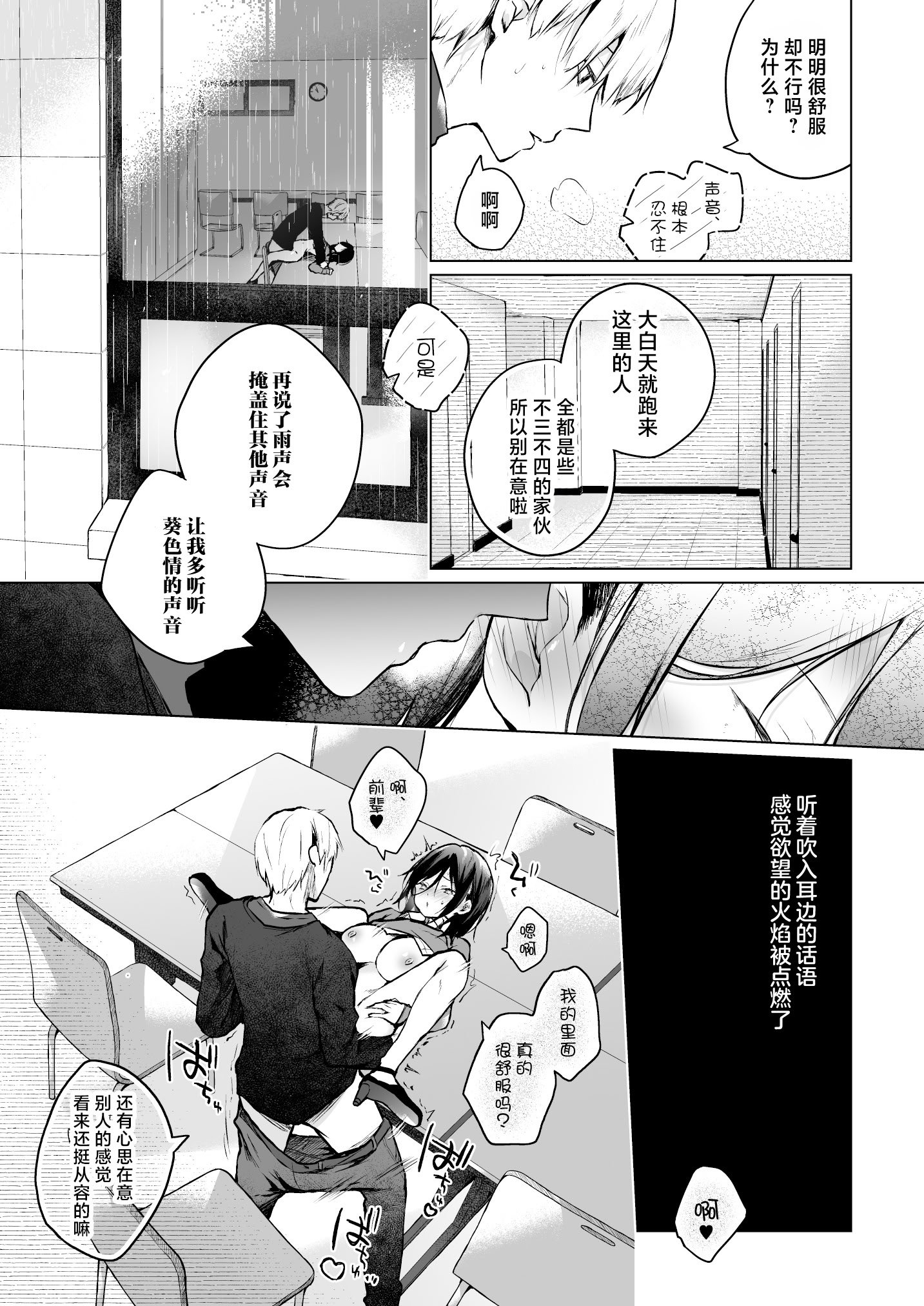 [ひらひら (ひらり)] 秘花-ヒメバナ- 2 [白杨汉化组] [DL版]