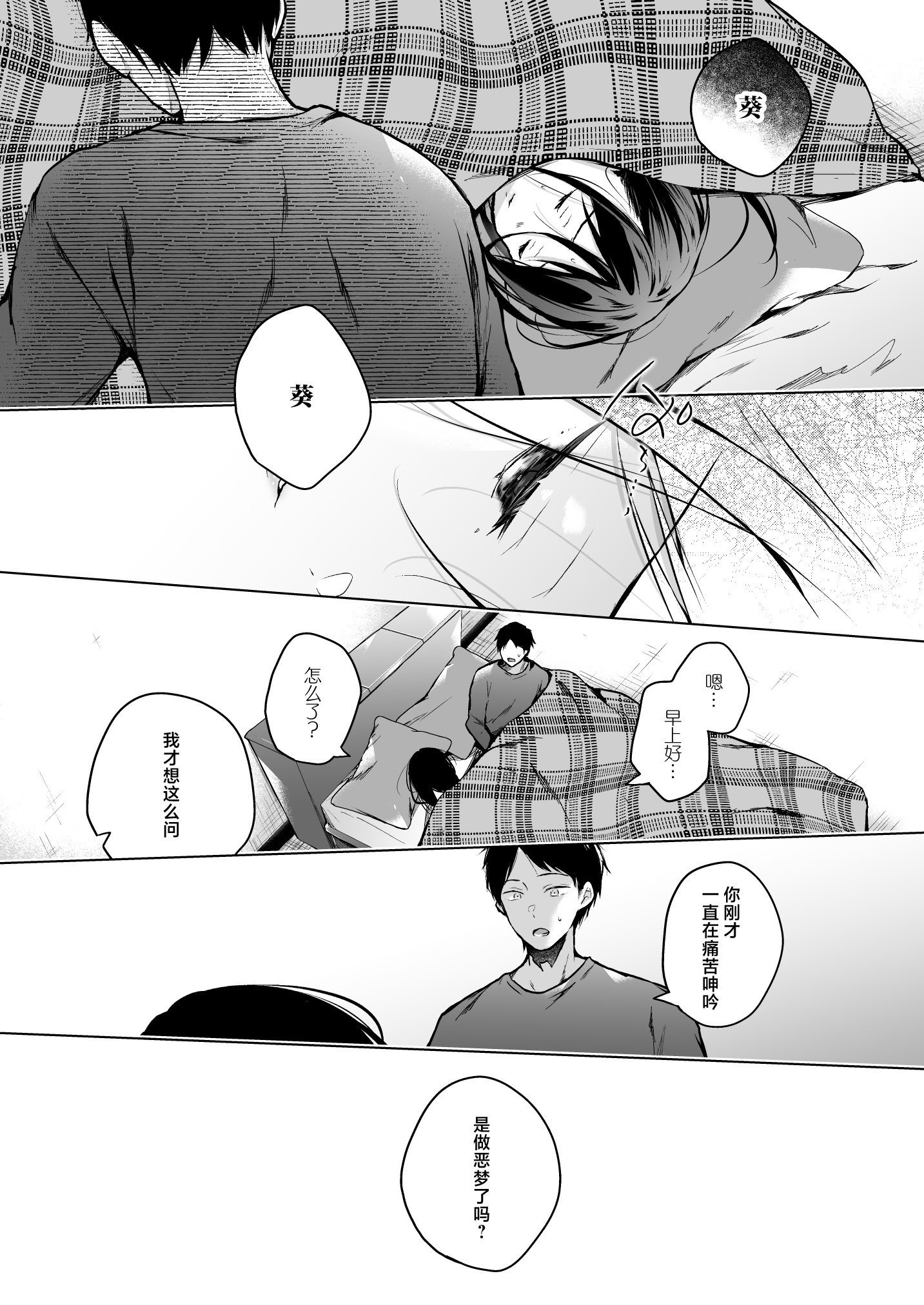 [ひらひら (ひらり)] 秘花-ヒメバナ- 2 [白杨汉化组] [DL版]