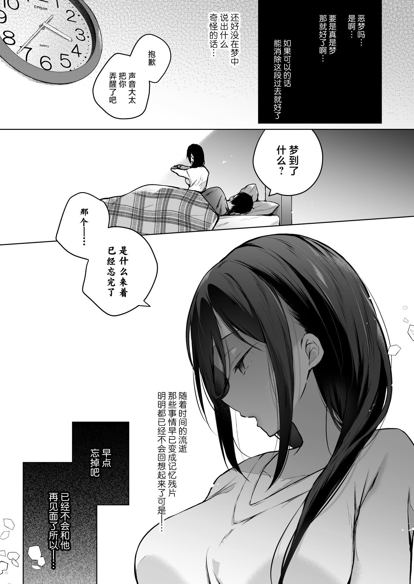 [ひらひら (ひらり)] 秘花-ヒメバナ- 2 [白杨汉化组] [DL版]