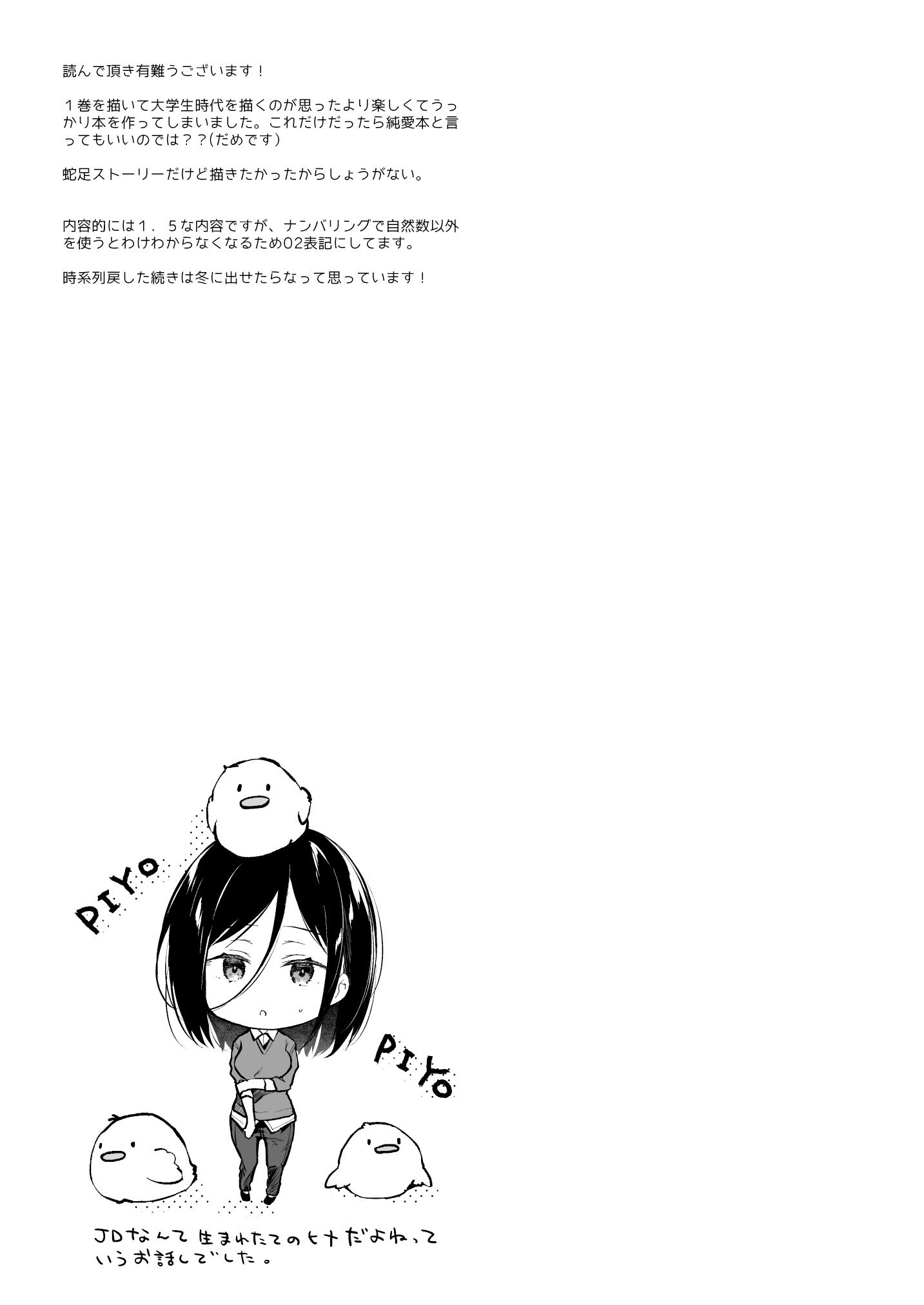 [ひらひら (ひらり)] 秘花-ヒメバナ- 2 [白杨汉化组] [DL版]