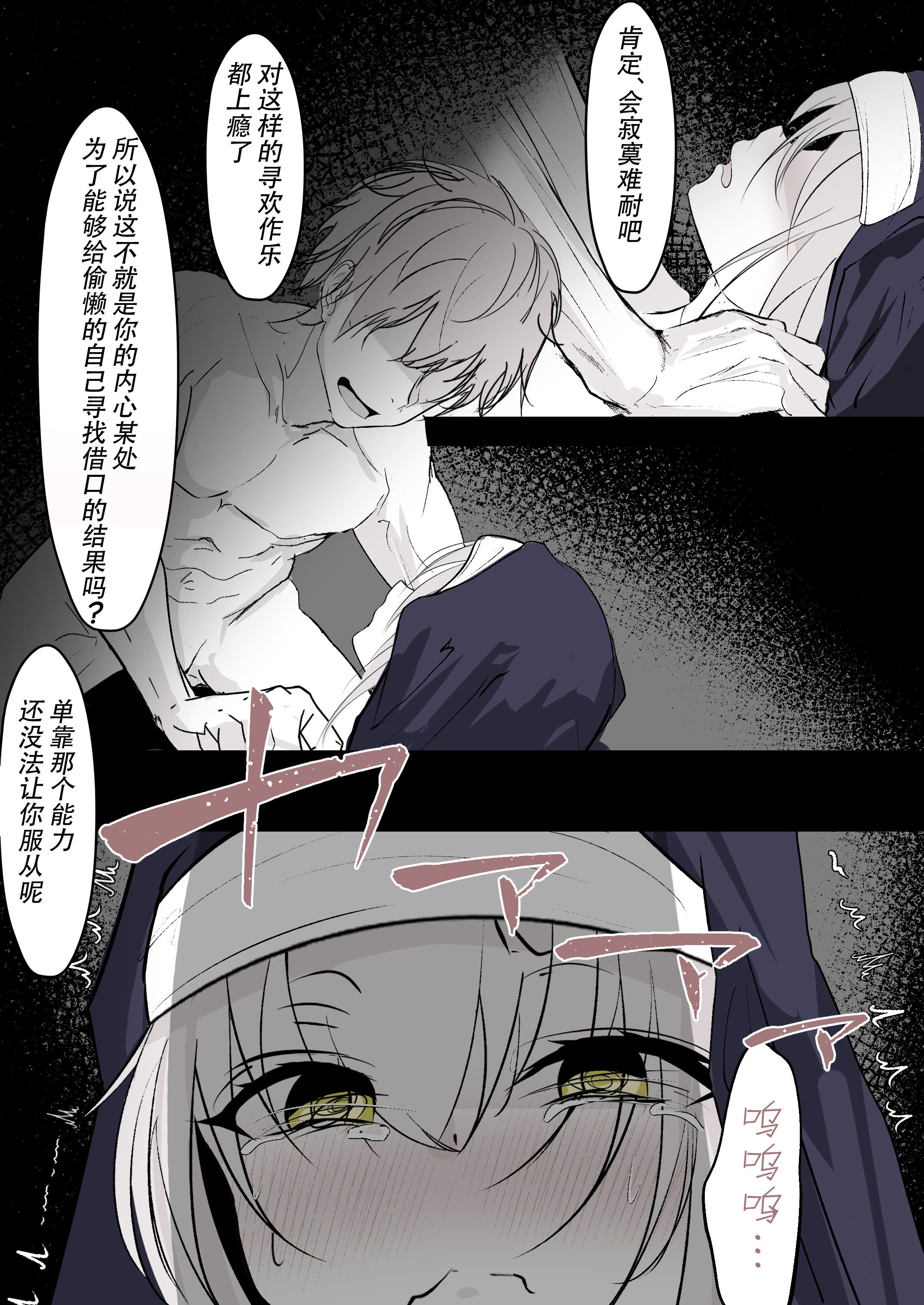[はとめ本舗 (はとめ)] 転生したら女神がいたので取り敢えず犯した｜转生之后发现前面有个女神，二话不说就把她上了 [白杨汉化组]