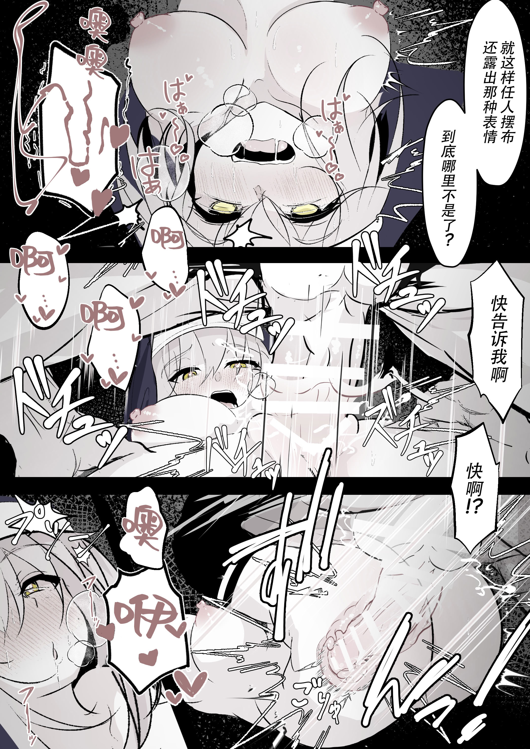 [はとめ本舗 (はとめ)] 転生したら女神がいたので取り敢えず犯した｜转生之后发现前面有个女神，二话不说就把她上了 [白杨汉化组]