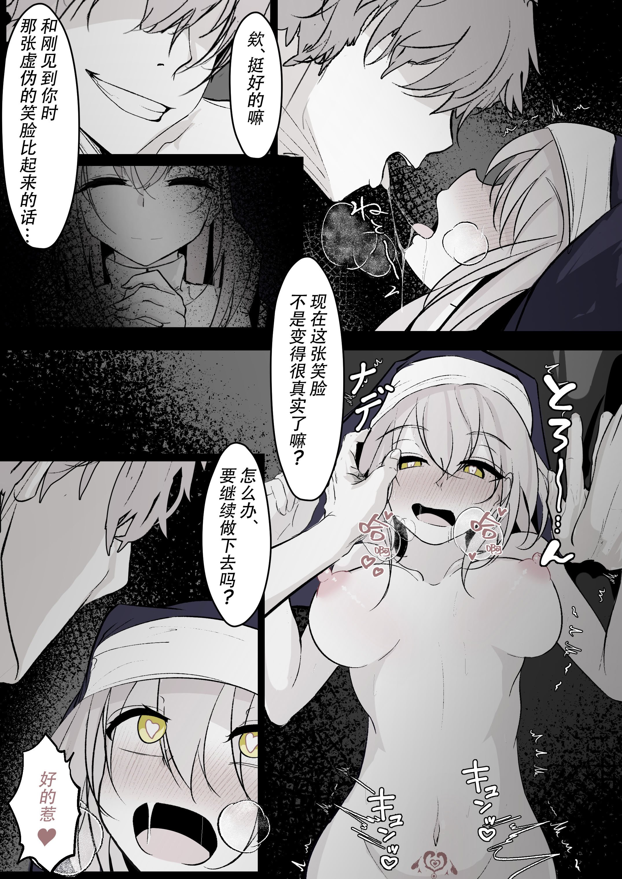 [はとめ本舗 (はとめ)] 転生したら女神がいたので取り敢えず犯した｜转生之后发现前面有个女神，二话不说就把她上了 [白杨汉化组]