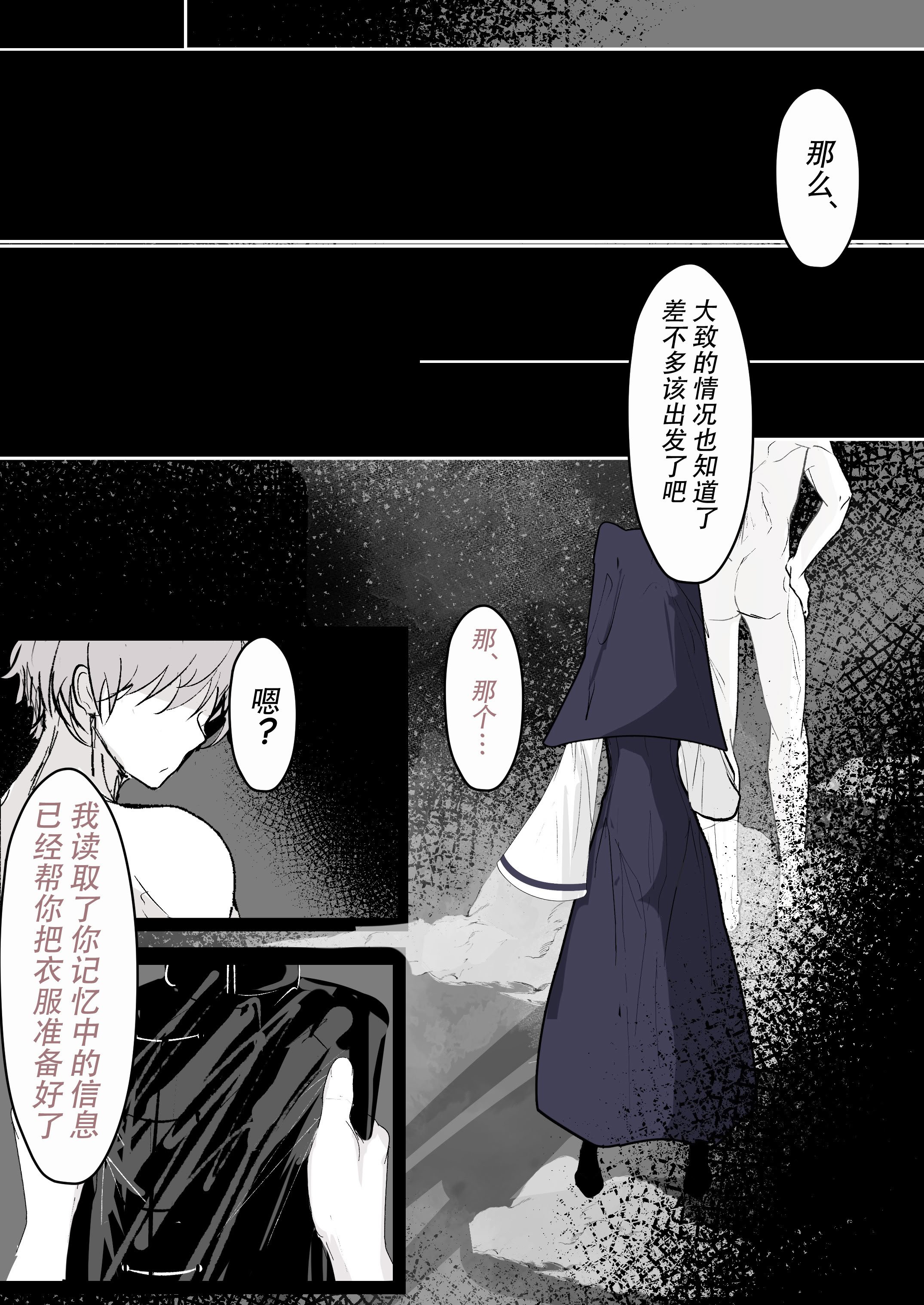 [はとめ本舗 (はとめ)] 転生したら女神がいたので取り敢えず犯した｜转生之后发现前面有个女神，二话不说就把她上了 [白杨汉化组]