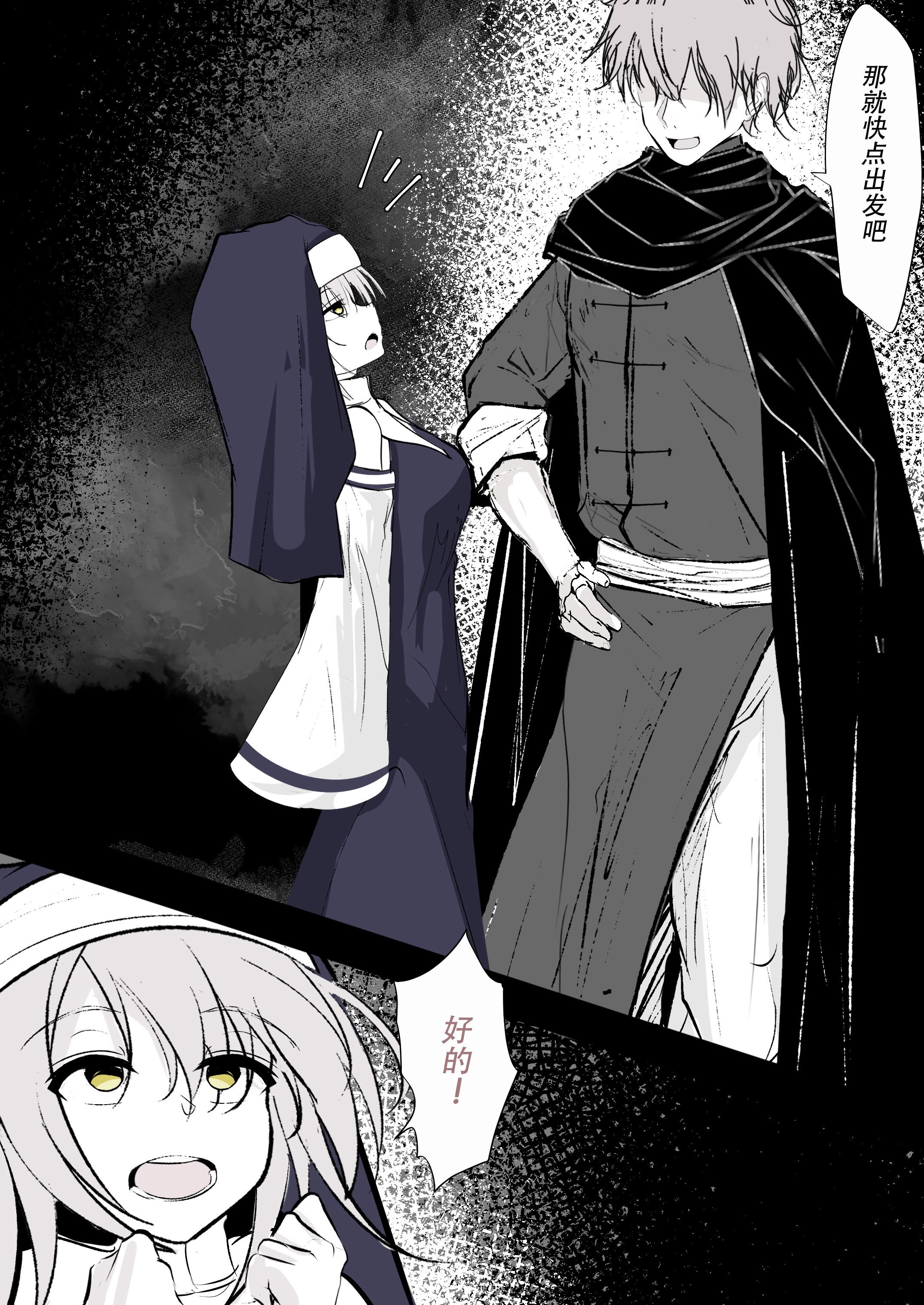 [はとめ本舗 (はとめ)] 転生したら女神がいたので取り敢えず犯した｜转生之后发现前面有个女神，二话不说就把她上了 [白杨汉化组]