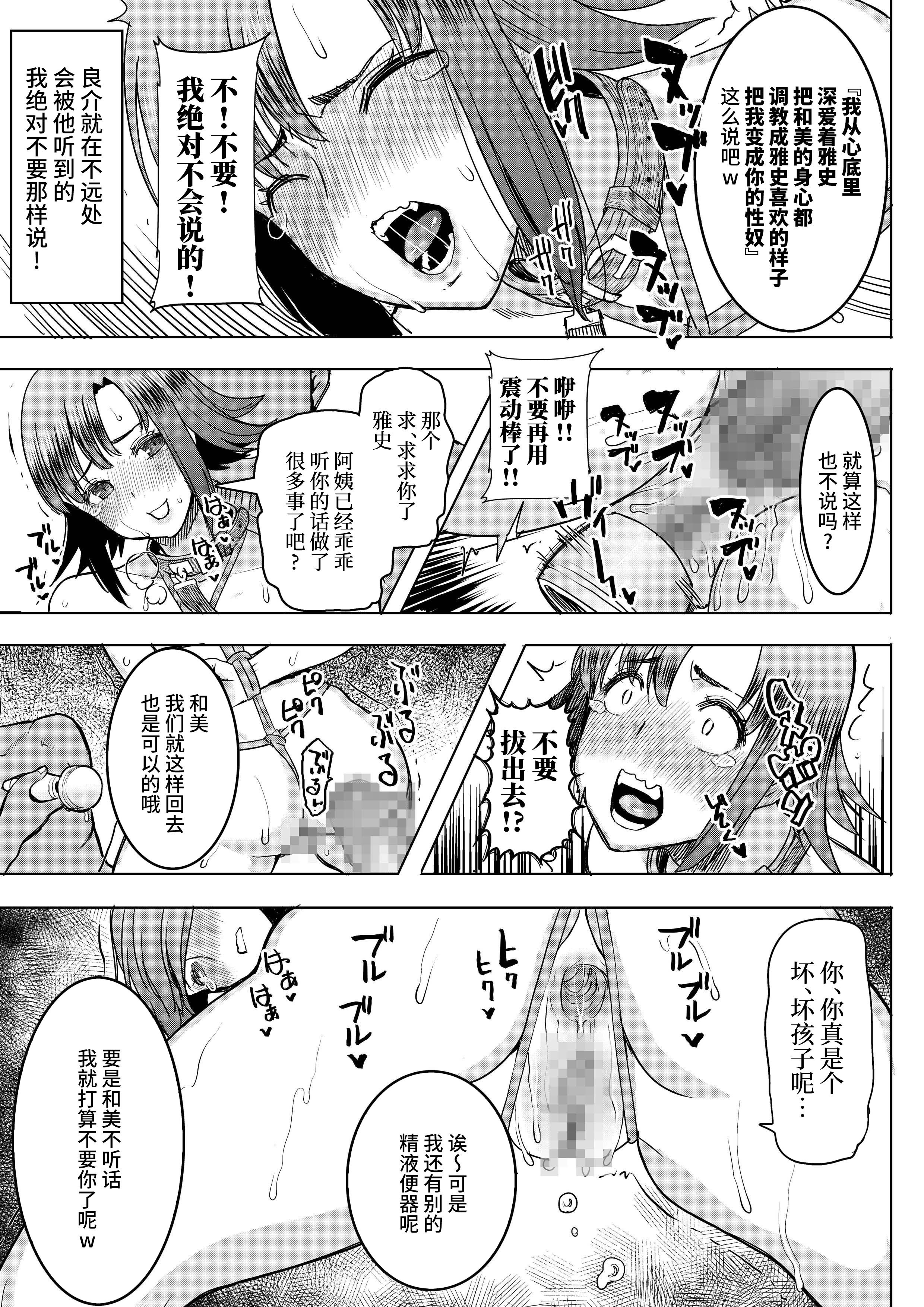 [なまけもの騎士団 (田中あじ)] アンスイート和久井和美＋（プラス）SIDE和美 [不咕鸟汉化组]