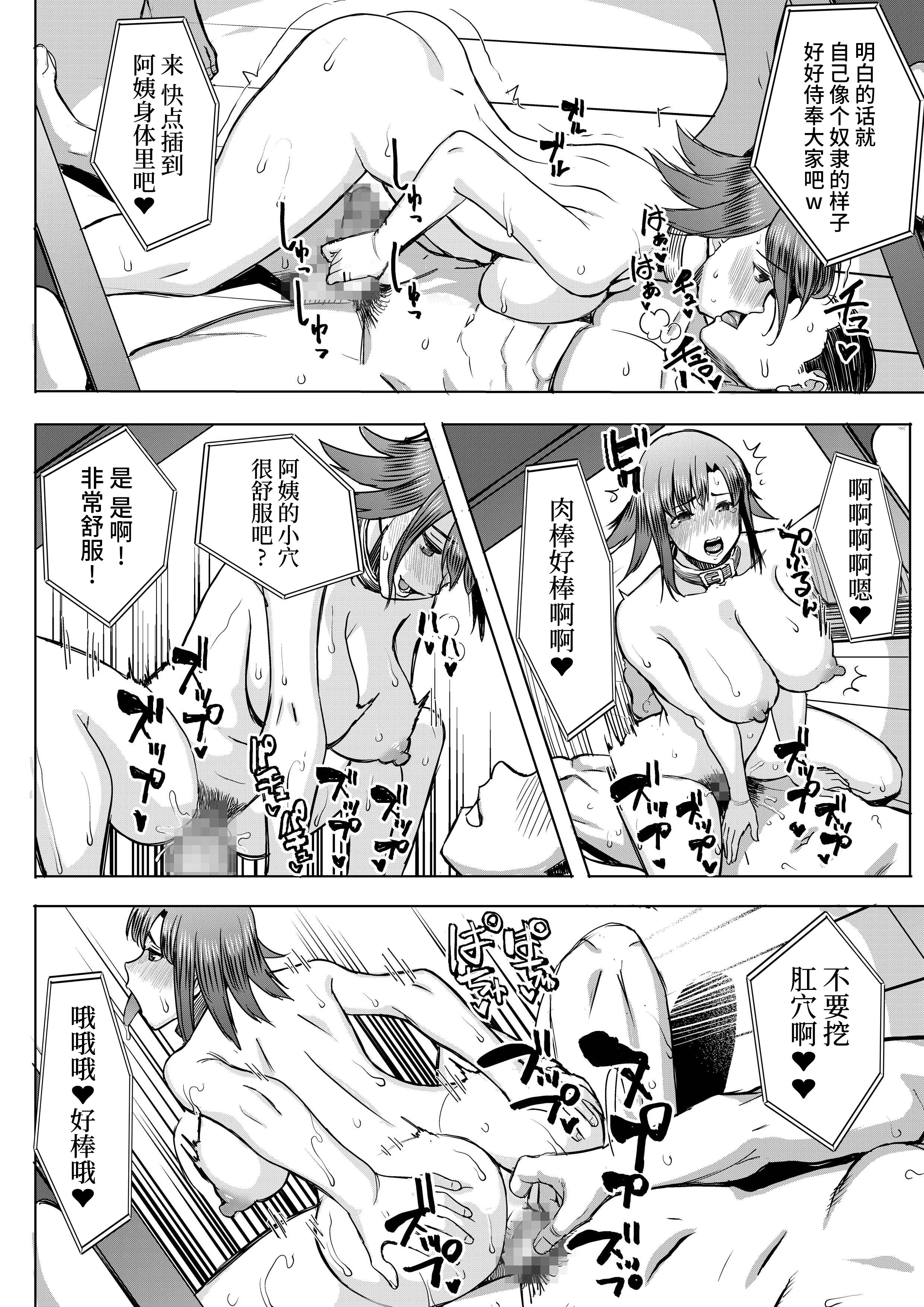 [なまけもの騎士団 (田中あじ)] アンスイート和久井和美＋（プラス）SIDE和美 [不咕鸟汉化组]