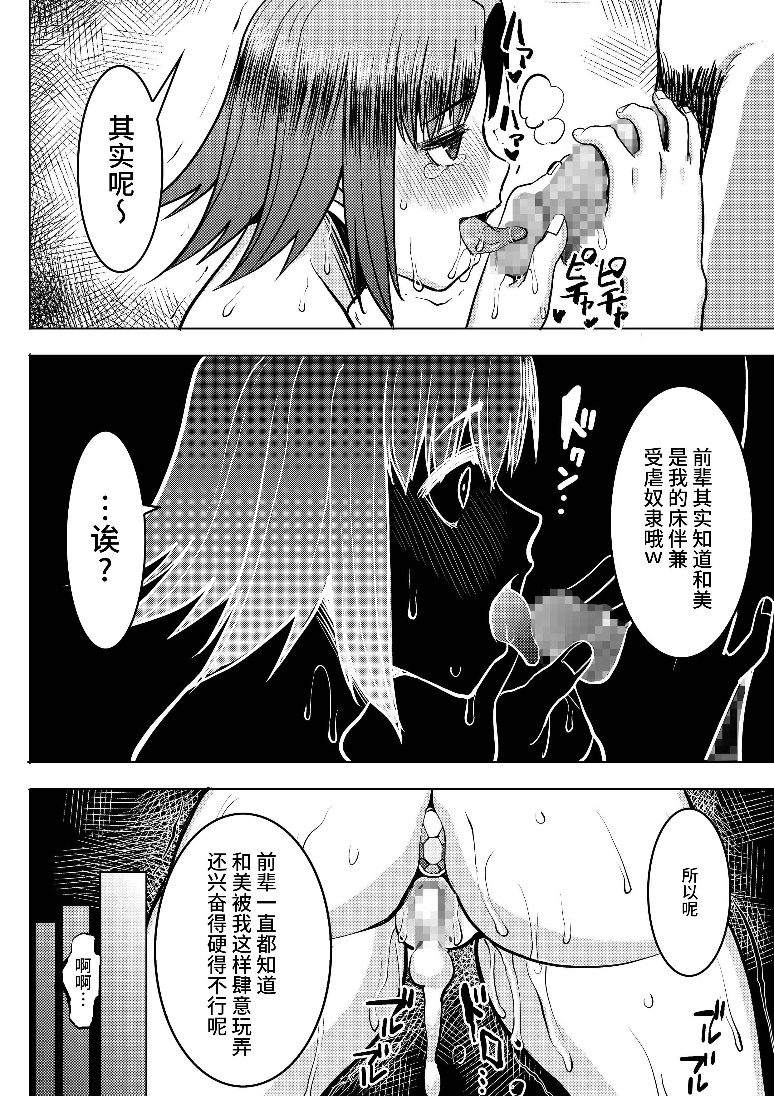 [なまけもの騎士団 (田中あじ)] アンスイート和久井和美＋（プラス）SIDE和美 [不咕鸟汉化组]