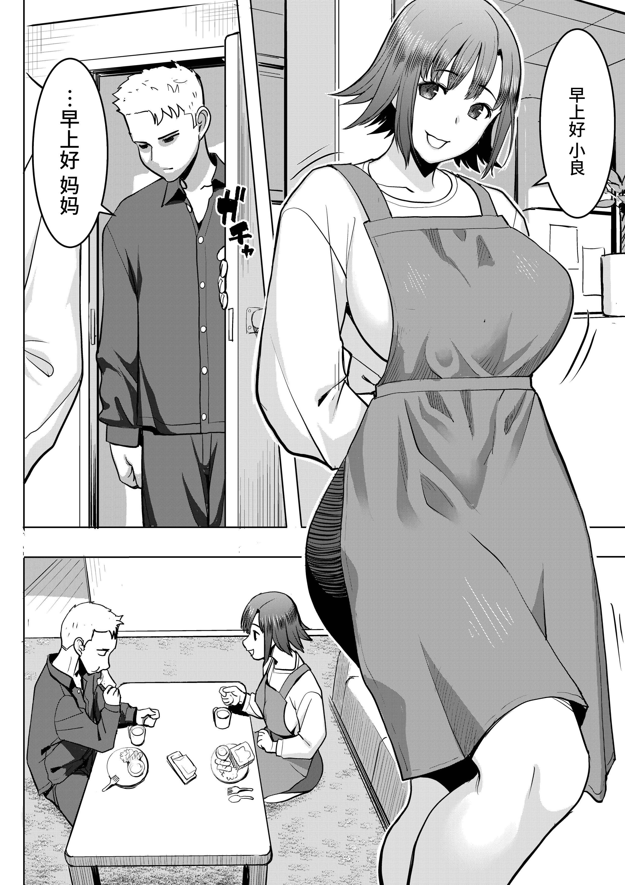 [なまけもの騎士団 (田中あじ)] アンスイート和久井和美＋（プラス）SIDE和美 [不咕鸟汉化组]