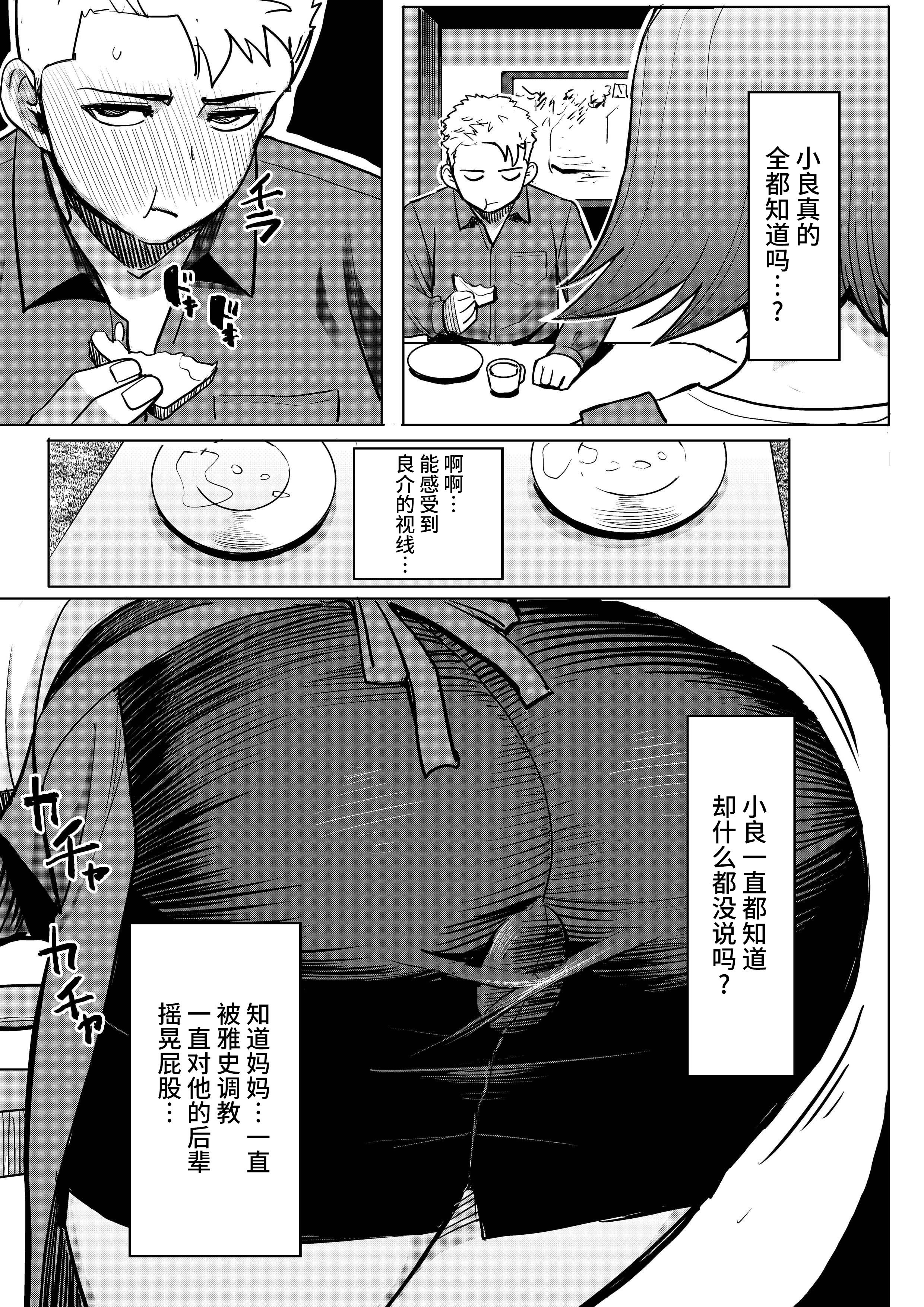 [なまけもの騎士団 (田中あじ)] アンスイート和久井和美＋（プラス）SIDE和美 [不咕鸟汉化组]