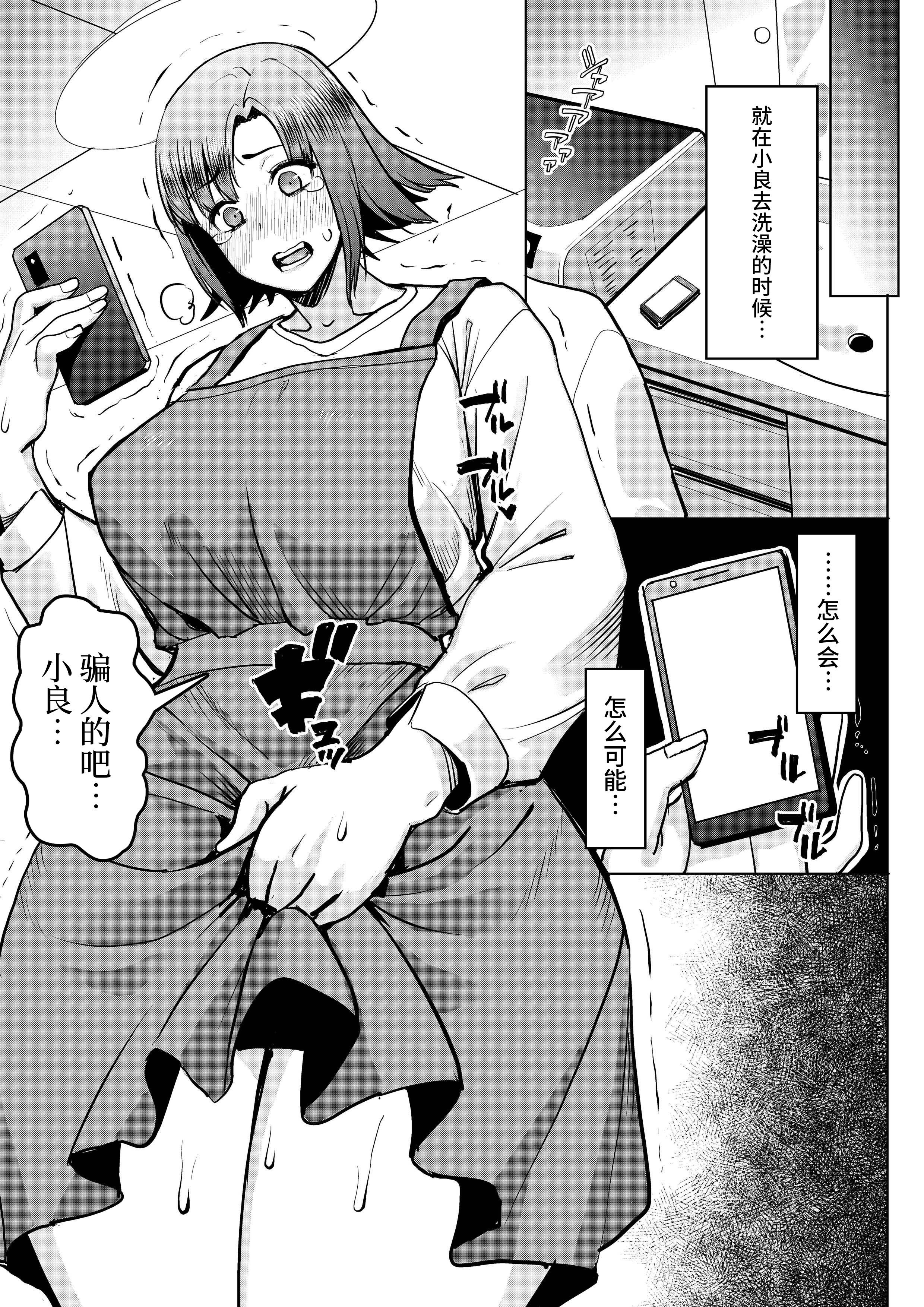 [なまけもの騎士団 (田中あじ)] アンスイート和久井和美＋（プラス）SIDE和美 [不咕鸟汉化组]