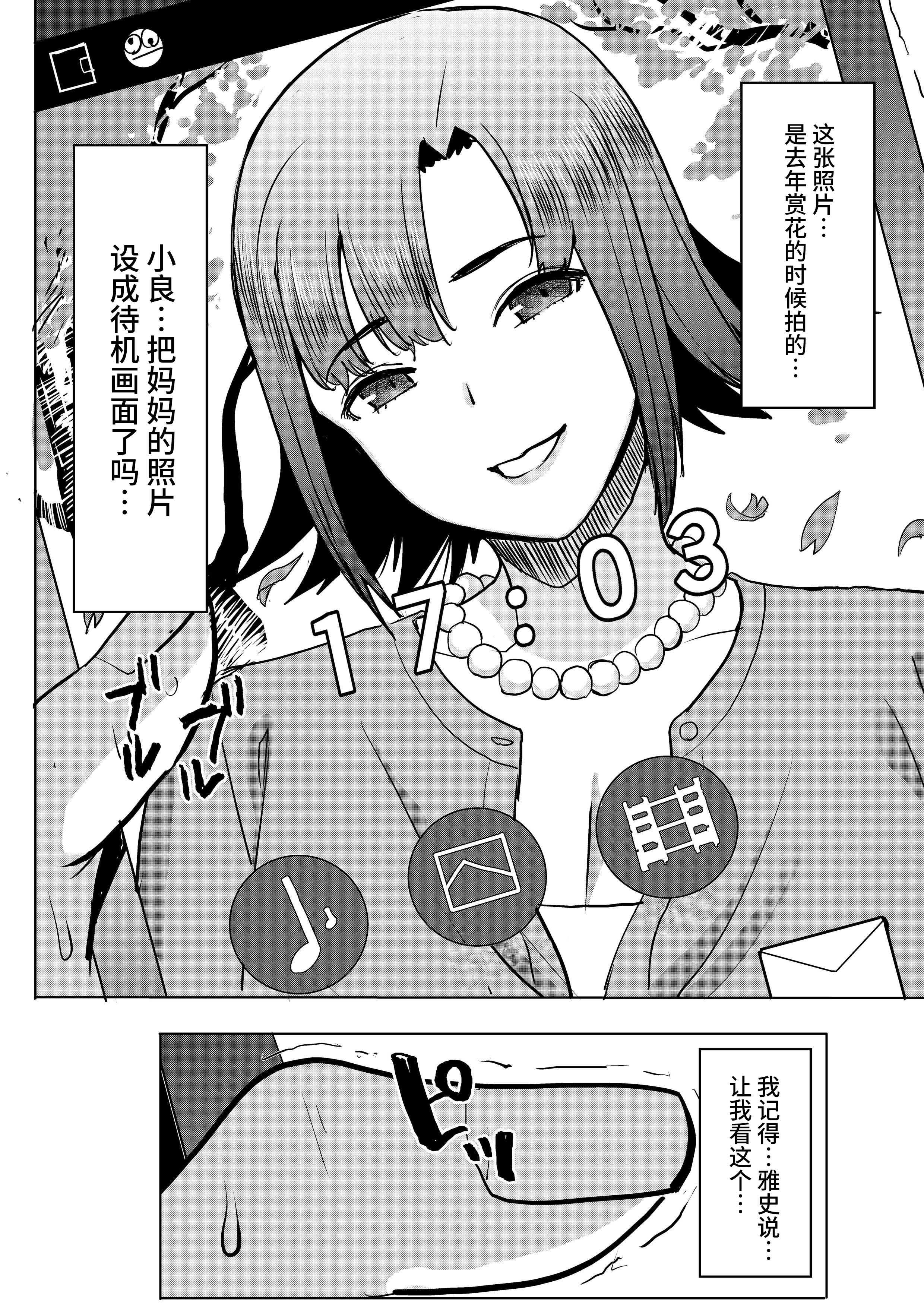[なまけもの騎士団 (田中あじ)] アンスイート和久井和美＋（プラス）SIDE和美 [不咕鸟汉化组]