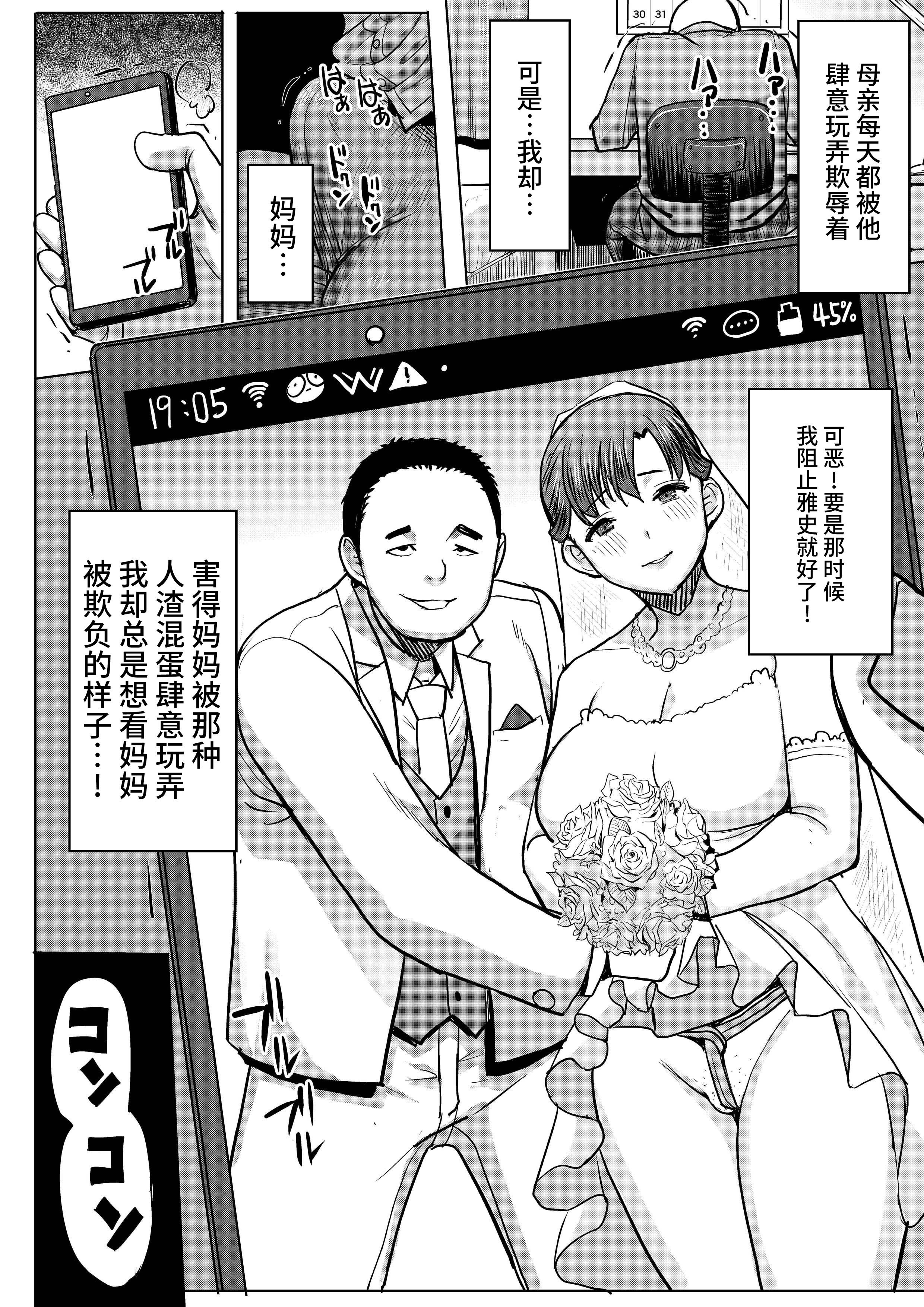 [なまけもの騎士団 (田中あじ)] アンスイート和久井和美＋（プラス）SIDE和美 [不咕鸟汉化组]