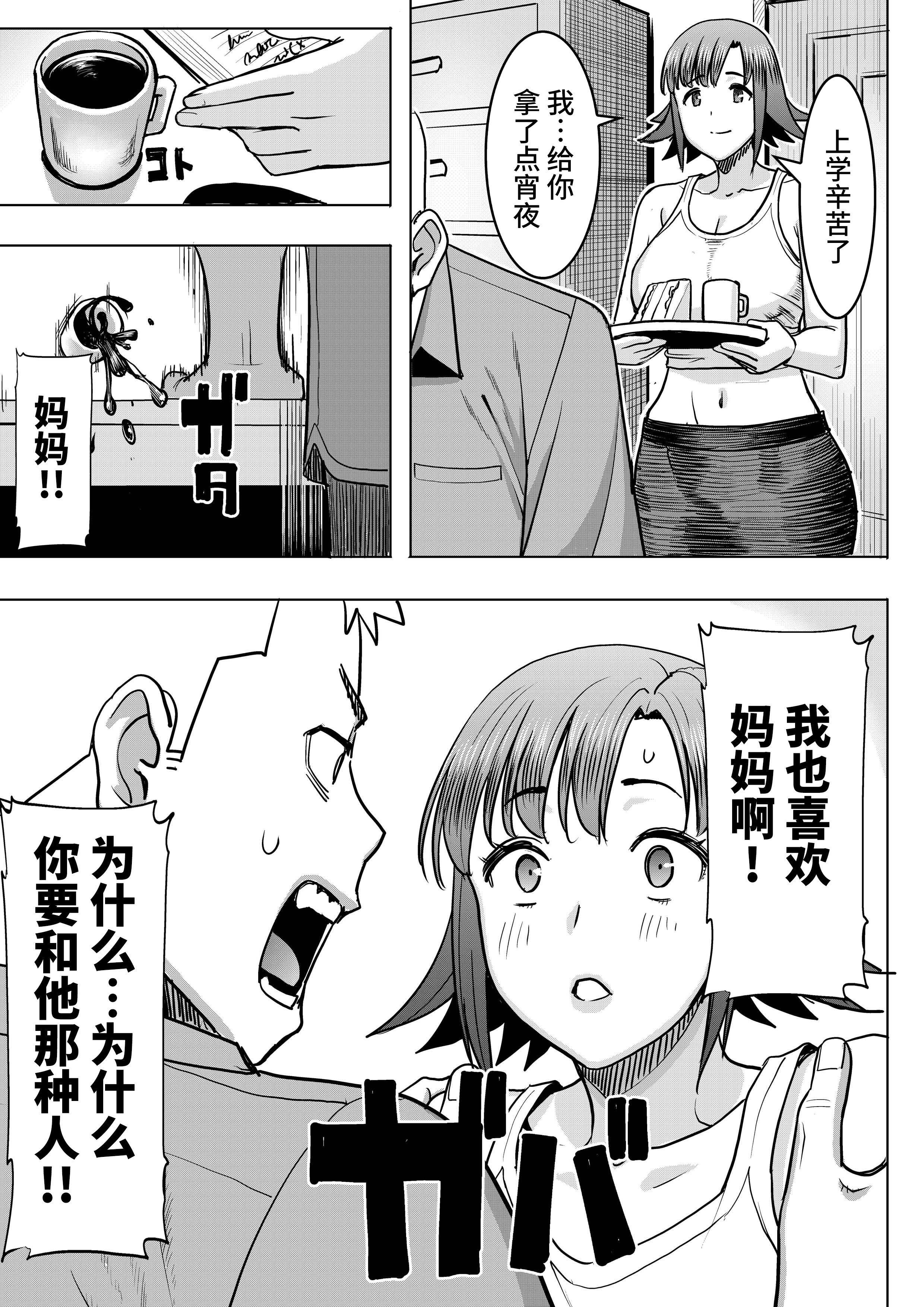 [なまけもの騎士団 (田中あじ)] アンスイート和久井和美＋（プラス）SIDE和美 [不咕鸟汉化组]