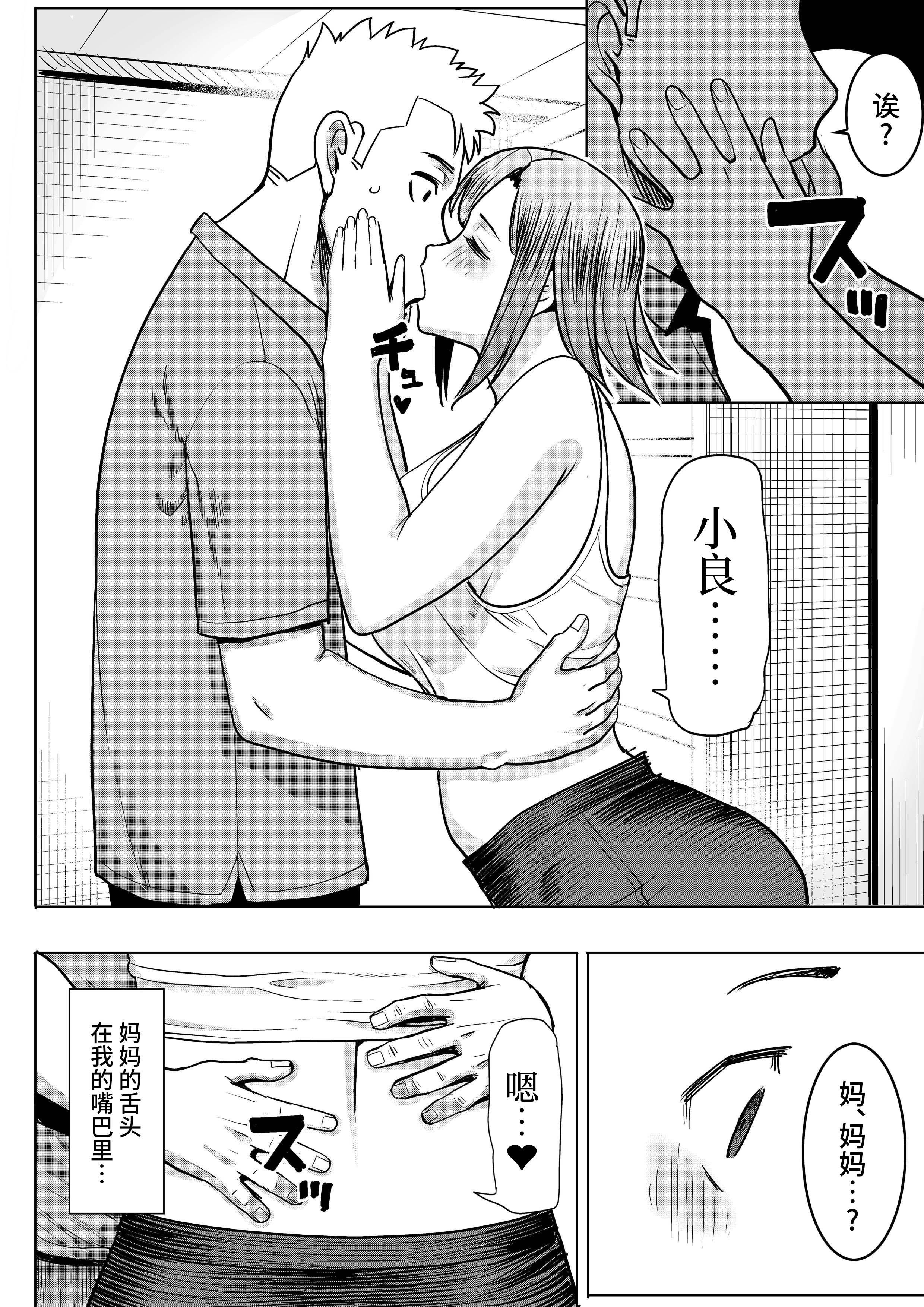 [なまけもの騎士団 (田中あじ)] アンスイート和久井和美＋（プラス）SIDE和美 [不咕鸟汉化组]