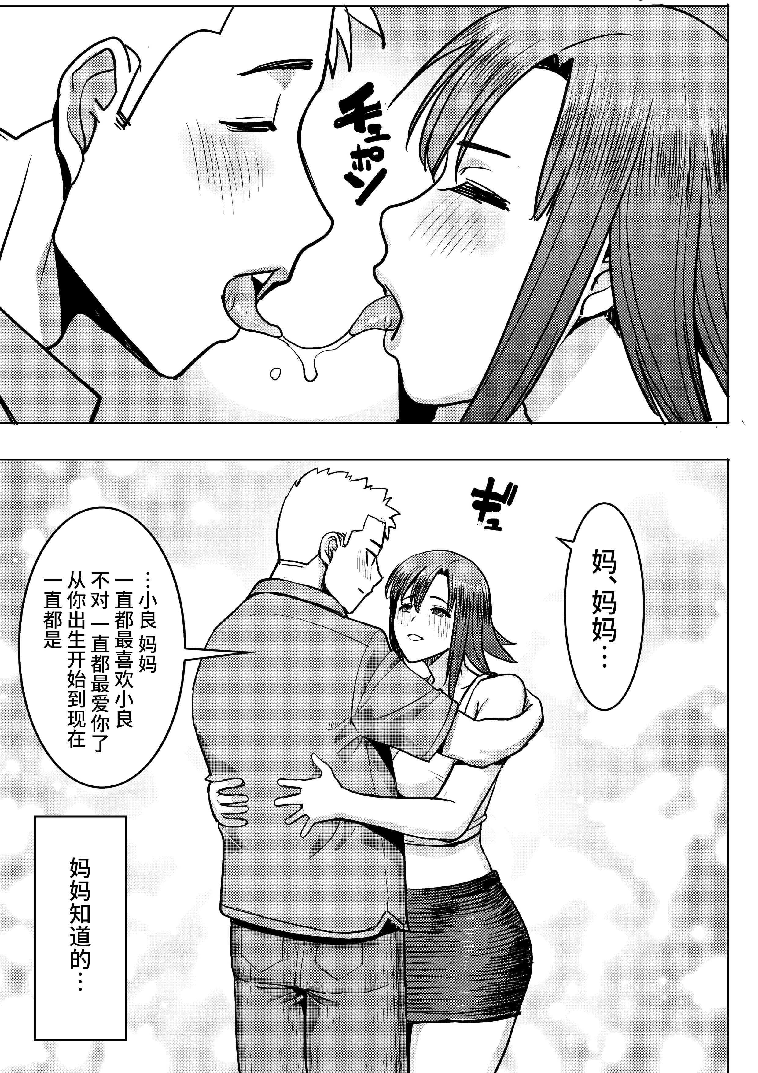 [なまけもの騎士団 (田中あじ)] アンスイート和久井和美＋（プラス）SIDE和美 [不咕鸟汉化组]