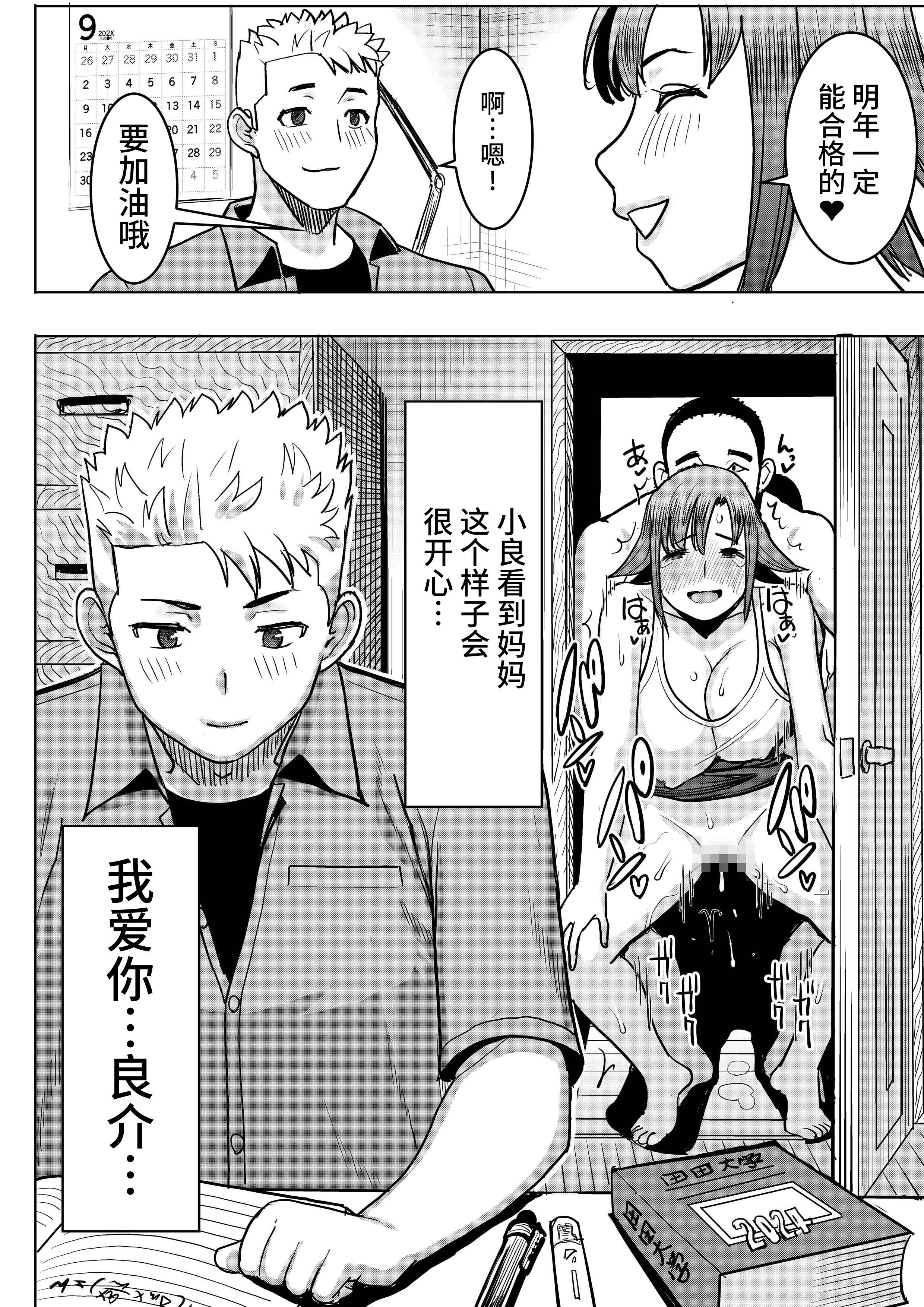 [なまけもの騎士団 (田中あじ)] アンスイート和久井和美＋（プラス）SIDE和美 [不咕鸟汉化组]