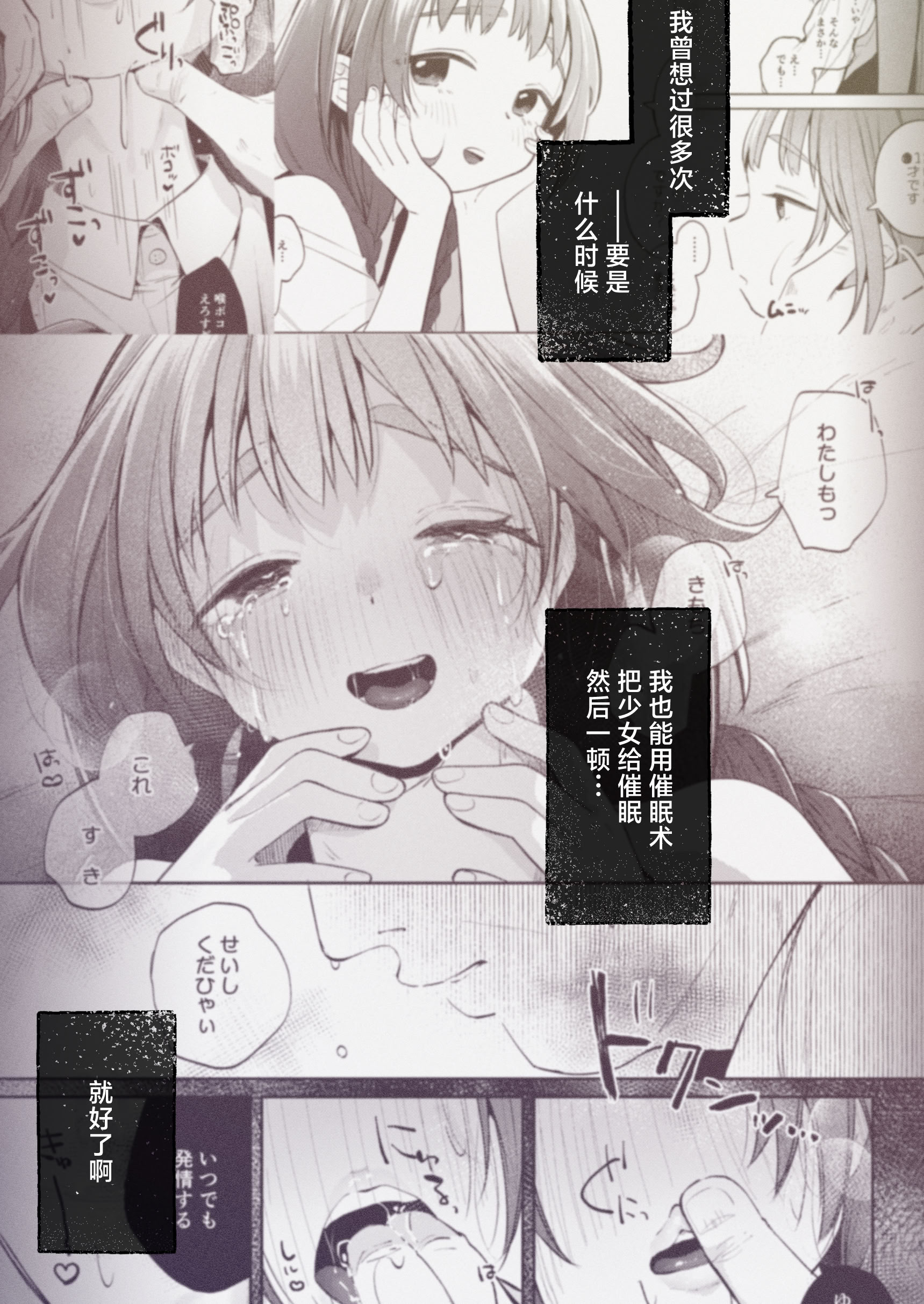 [しぷおる] 叔父さんとゆめの催眠性活｜叔叔和小梦的催眠性活 [白杨汉化组] [DL版]