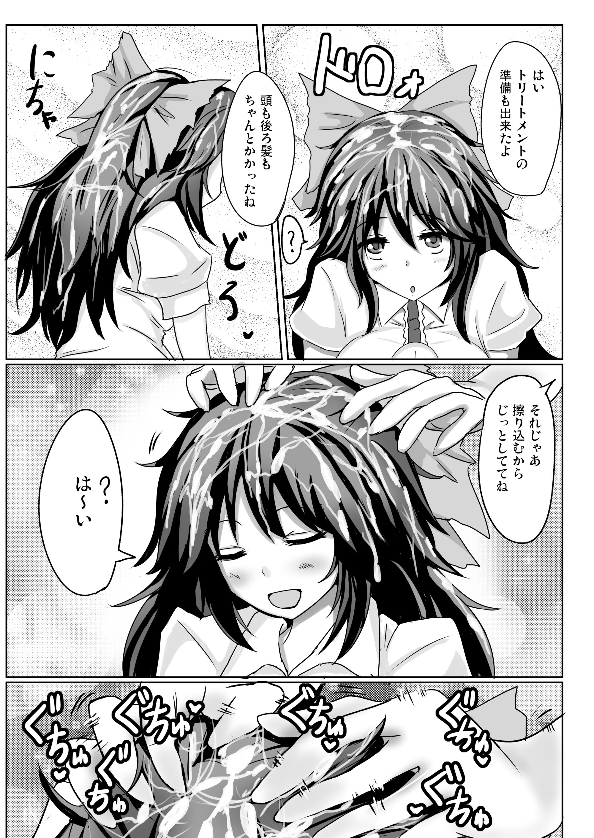 [白銀木犀 (ぽし)] 白銀木犀総集編vol.2