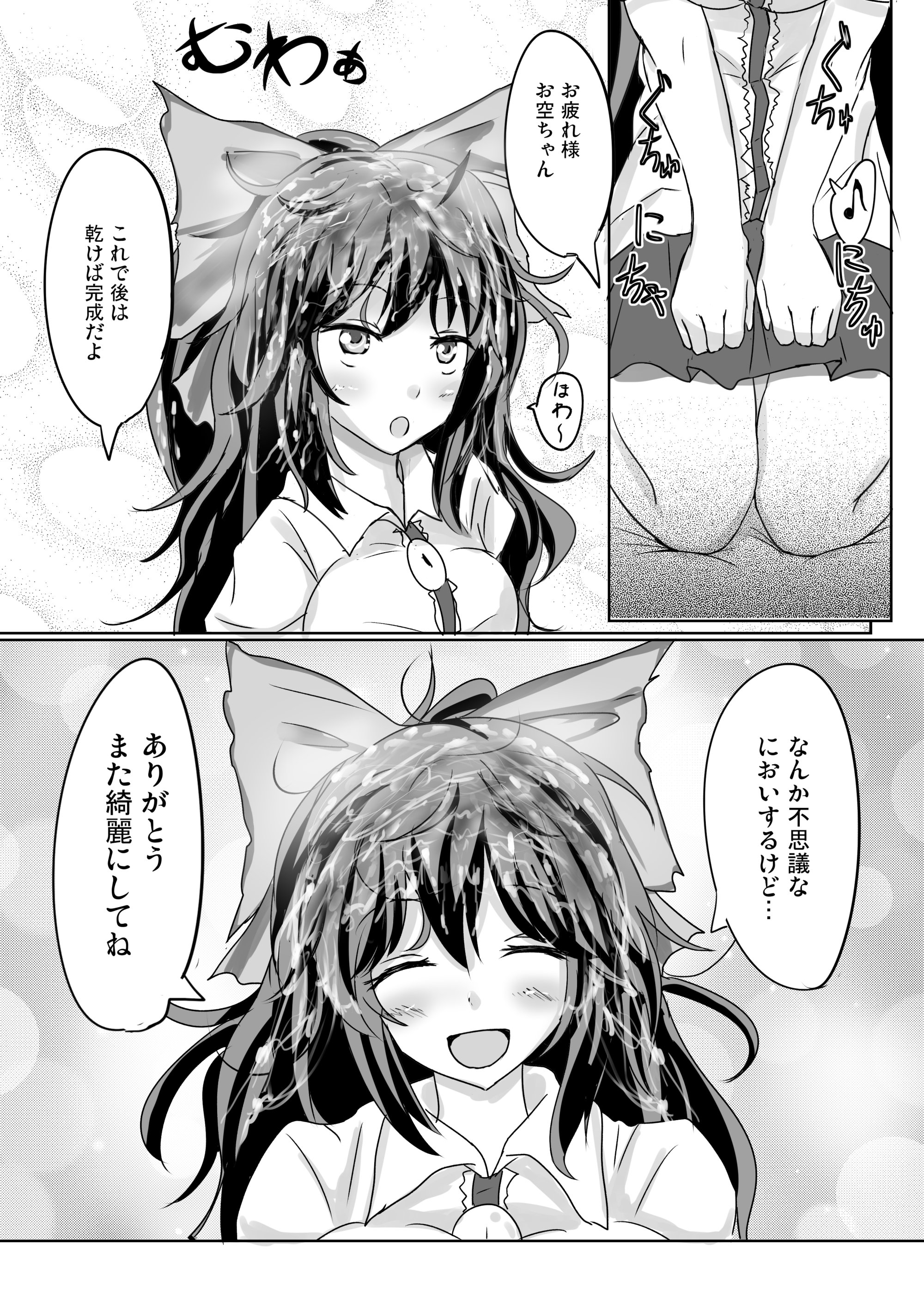 [白銀木犀 (ぽし)] 白銀木犀総集編vol.2