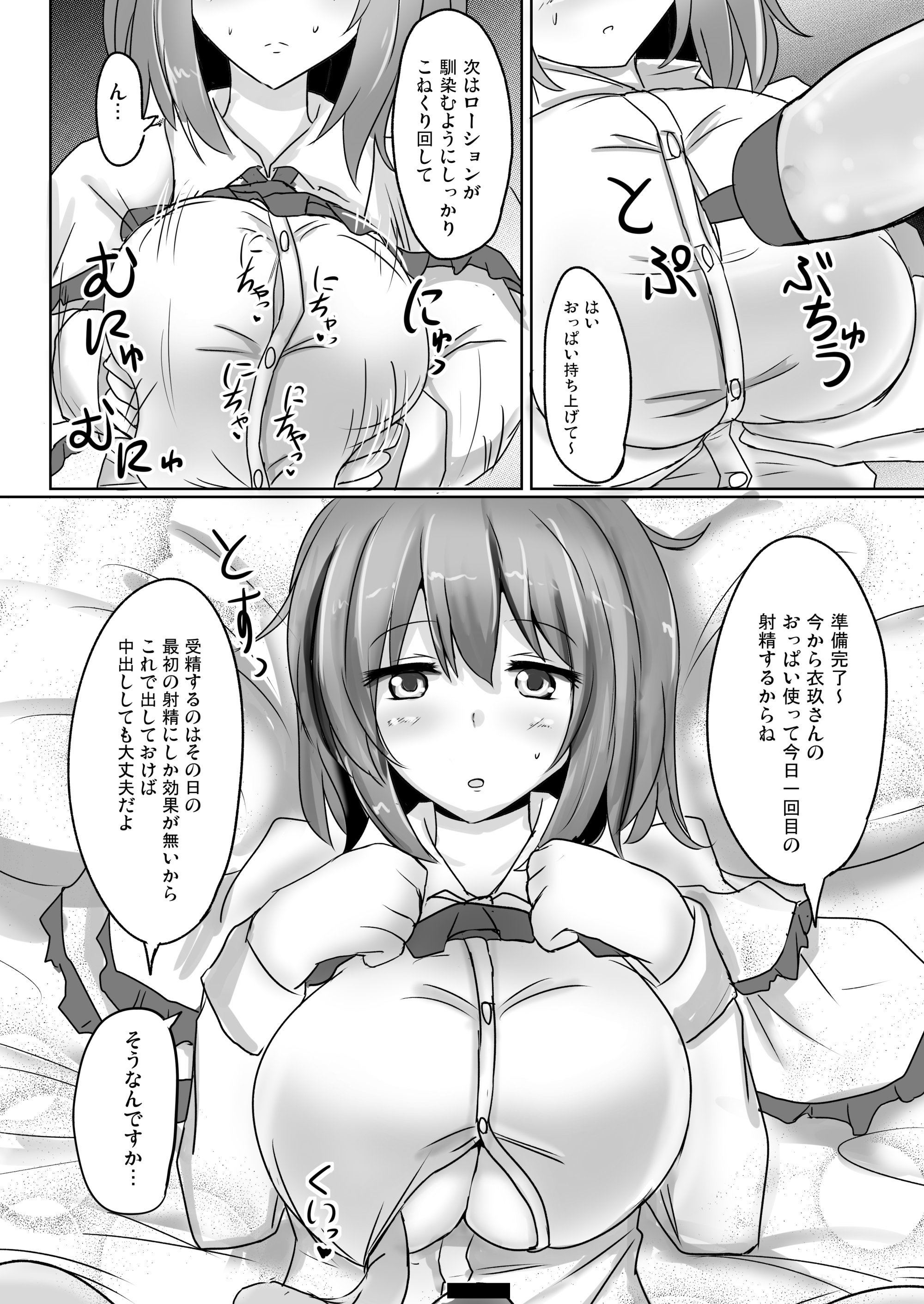 [白銀木犀 (ぽし)] 白銀木犀総集編vol.2