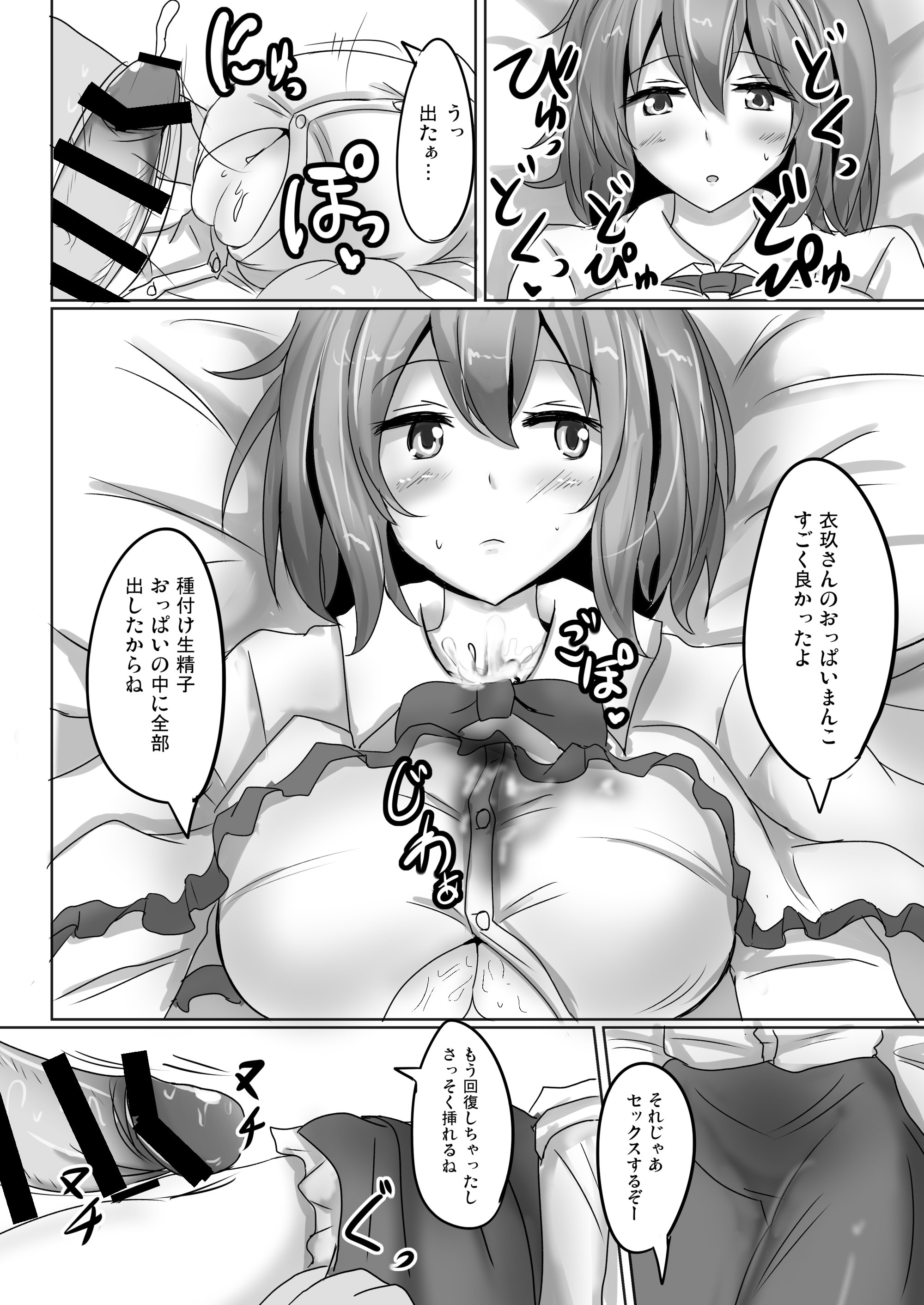 [白銀木犀 (ぽし)] 白銀木犀総集編vol.2