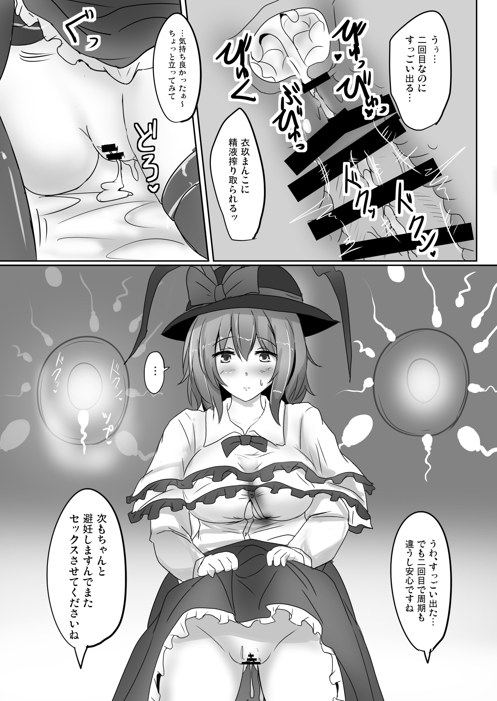 [白銀木犀 (ぽし)] 白銀木犀総集編vol.2