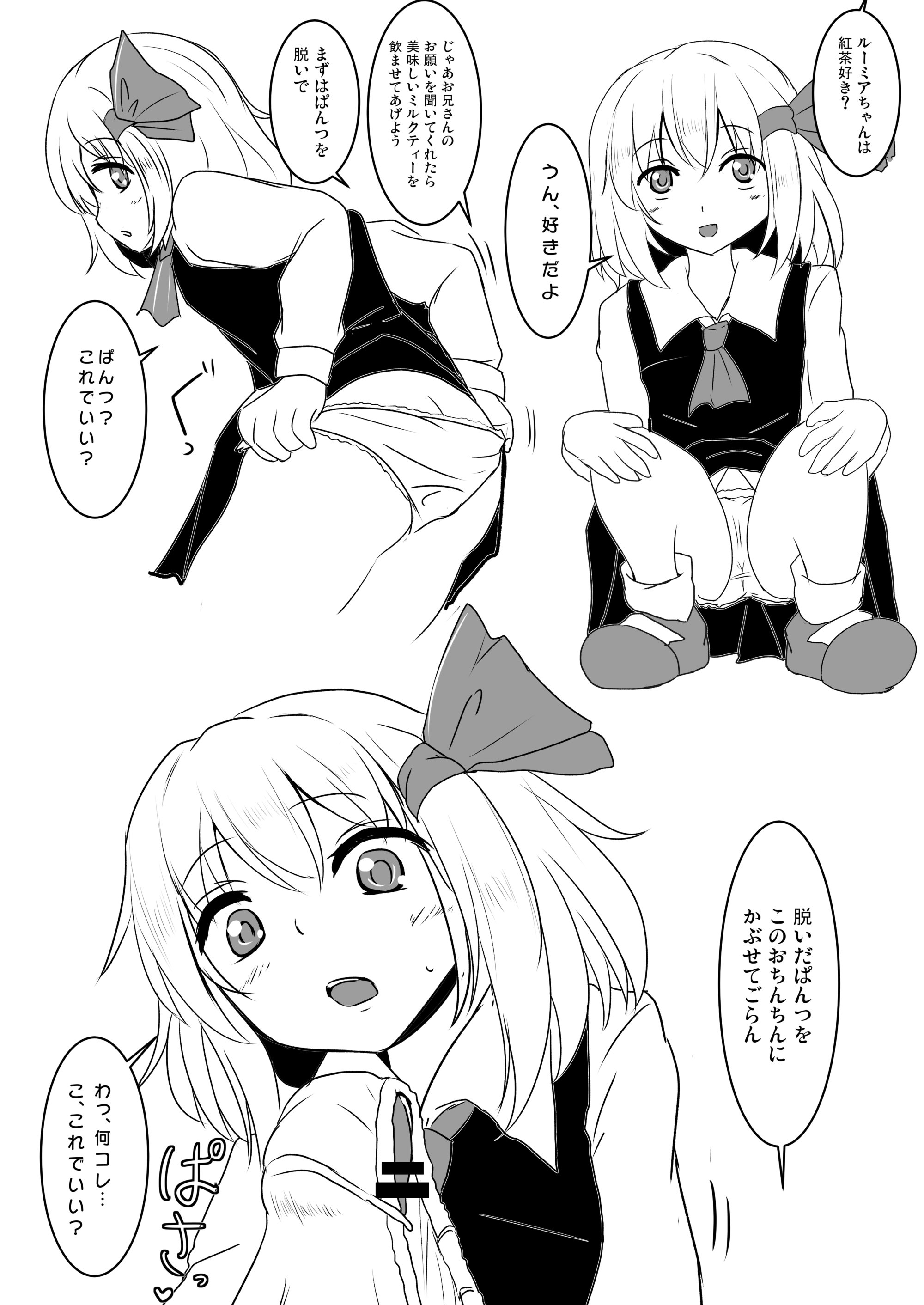 [白銀木犀 (ぽし)] 白銀木犀総集編vol.2