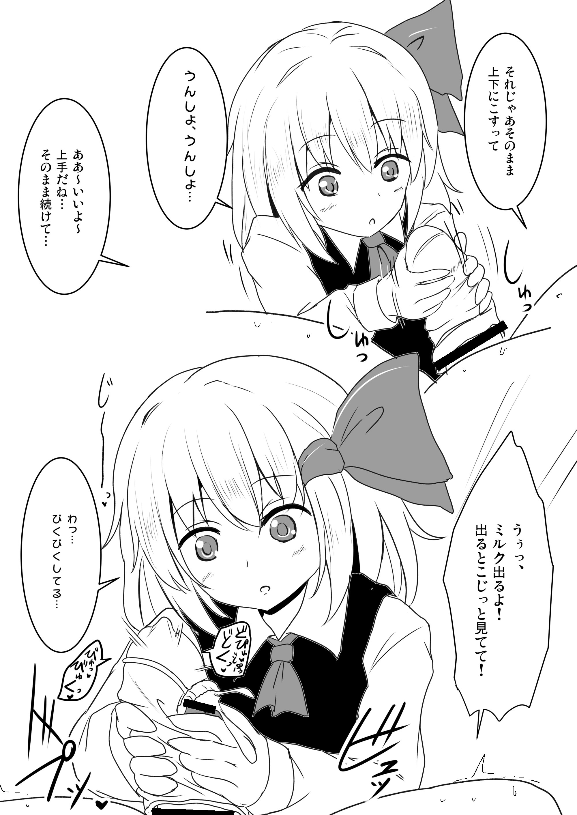 [白銀木犀 (ぽし)] 白銀木犀総集編vol.2