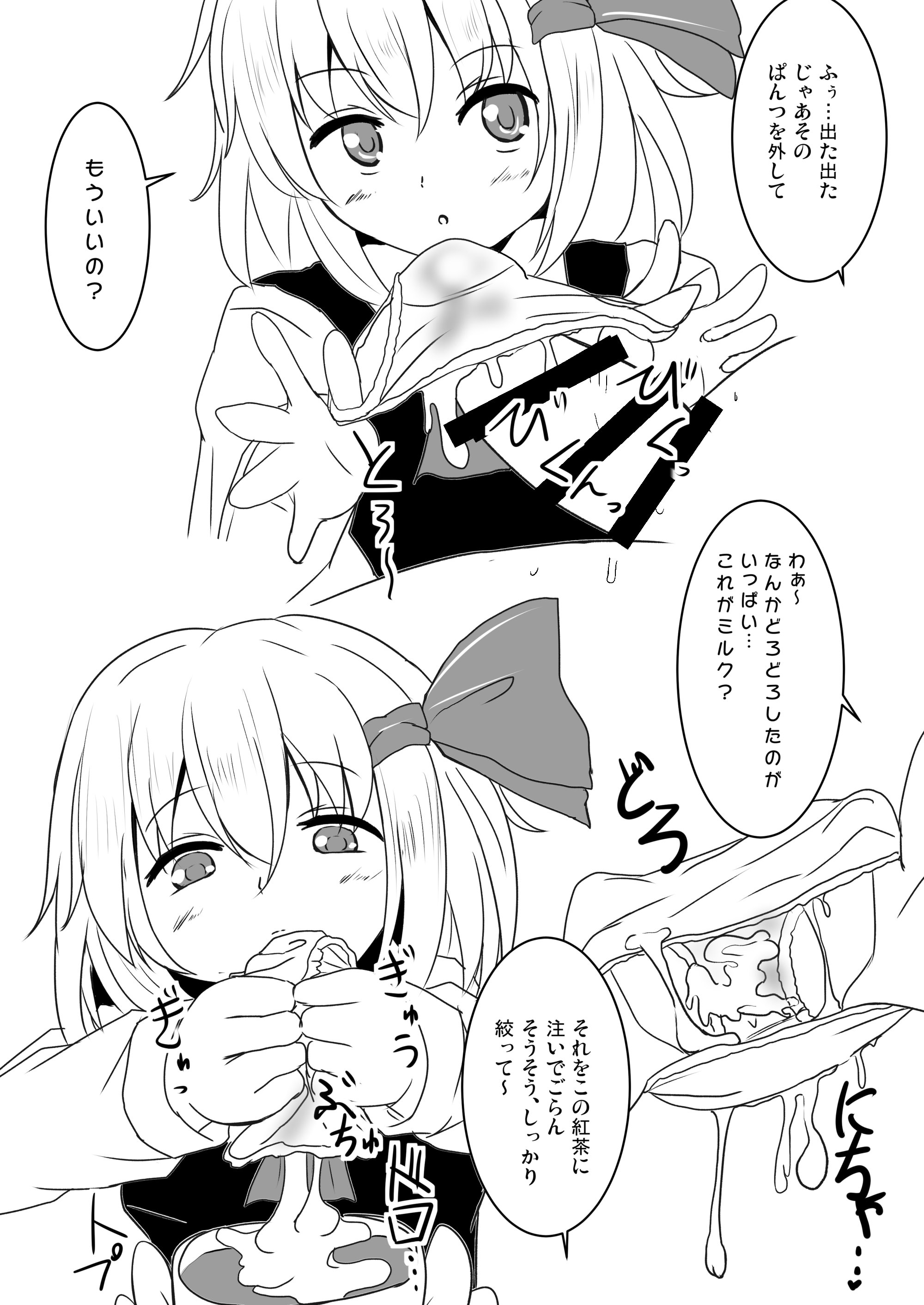 [白銀木犀 (ぽし)] 白銀木犀総集編vol.2