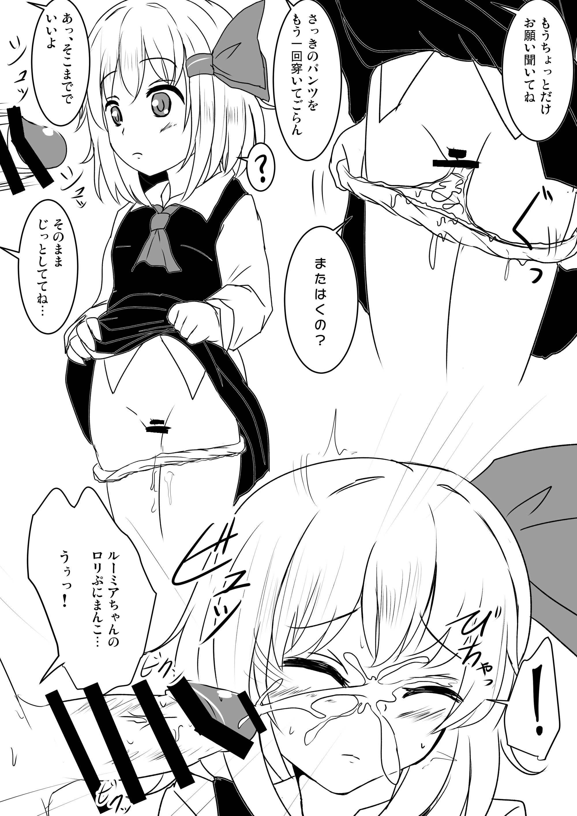 [白銀木犀 (ぽし)] 白銀木犀総集編vol.2