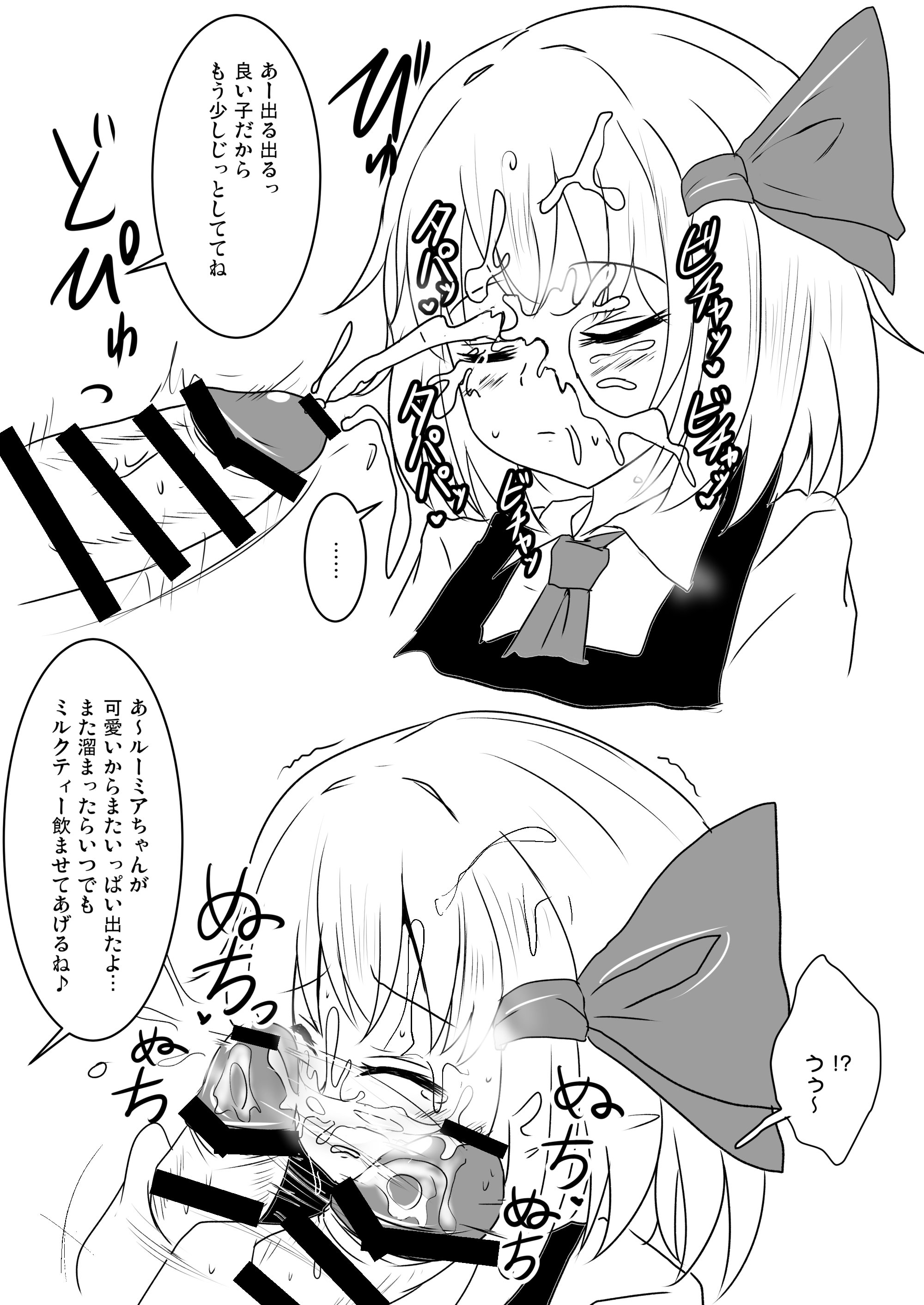 [白銀木犀 (ぽし)] 白銀木犀総集編vol.2