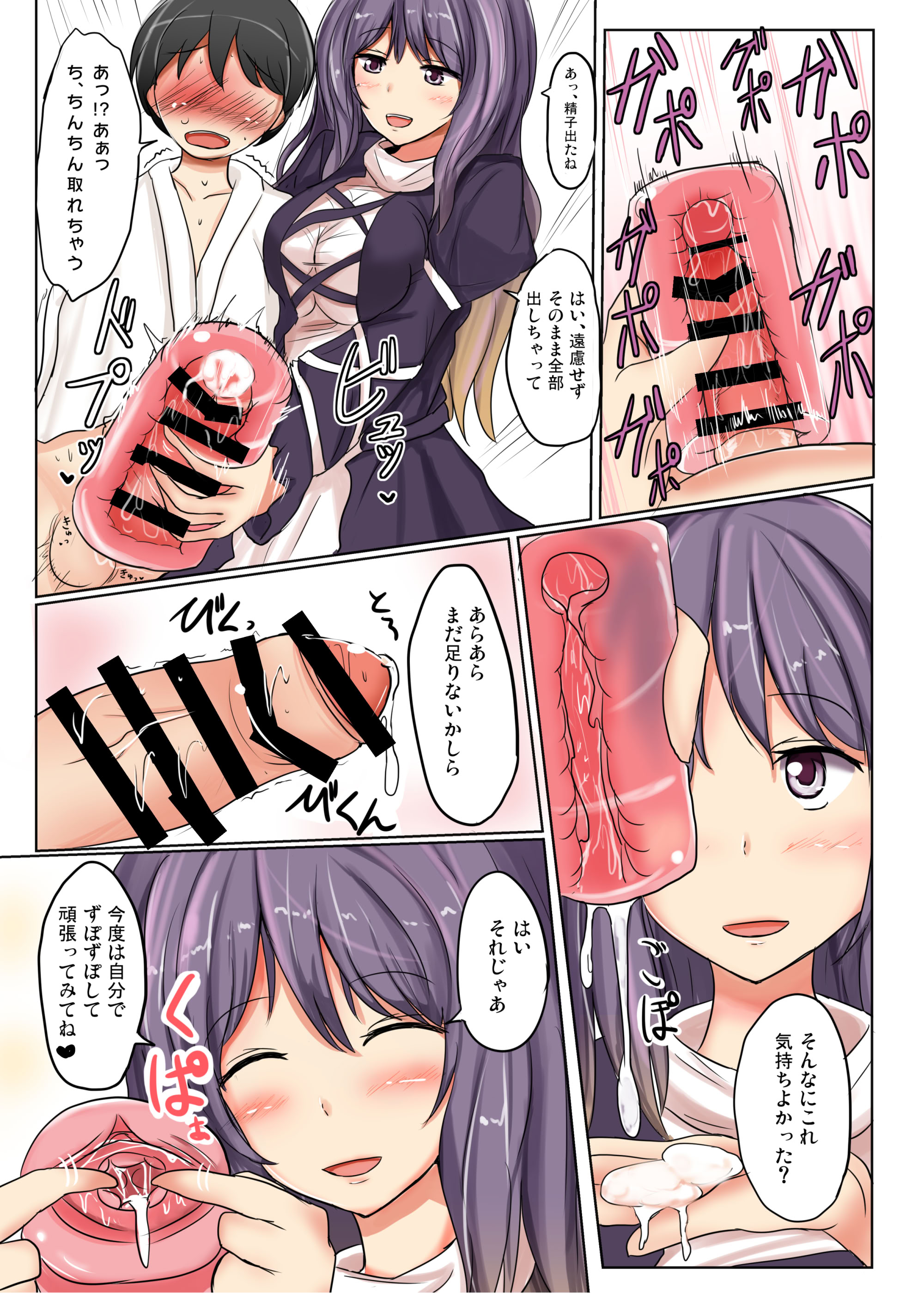 [白銀木犀 (ぽし)] 白銀木犀総集編vol.2