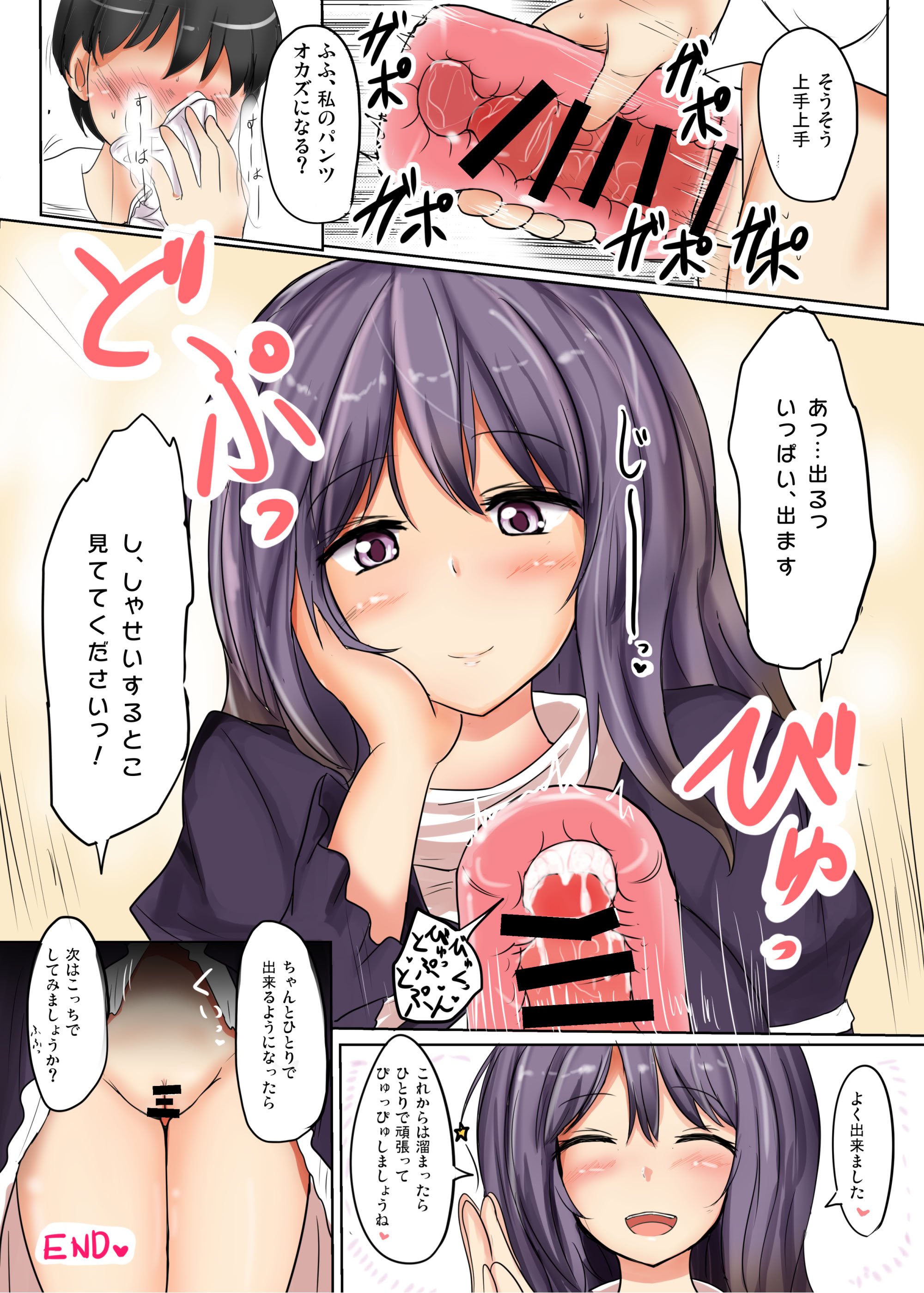[白銀木犀 (ぽし)] 白銀木犀総集編vol.2