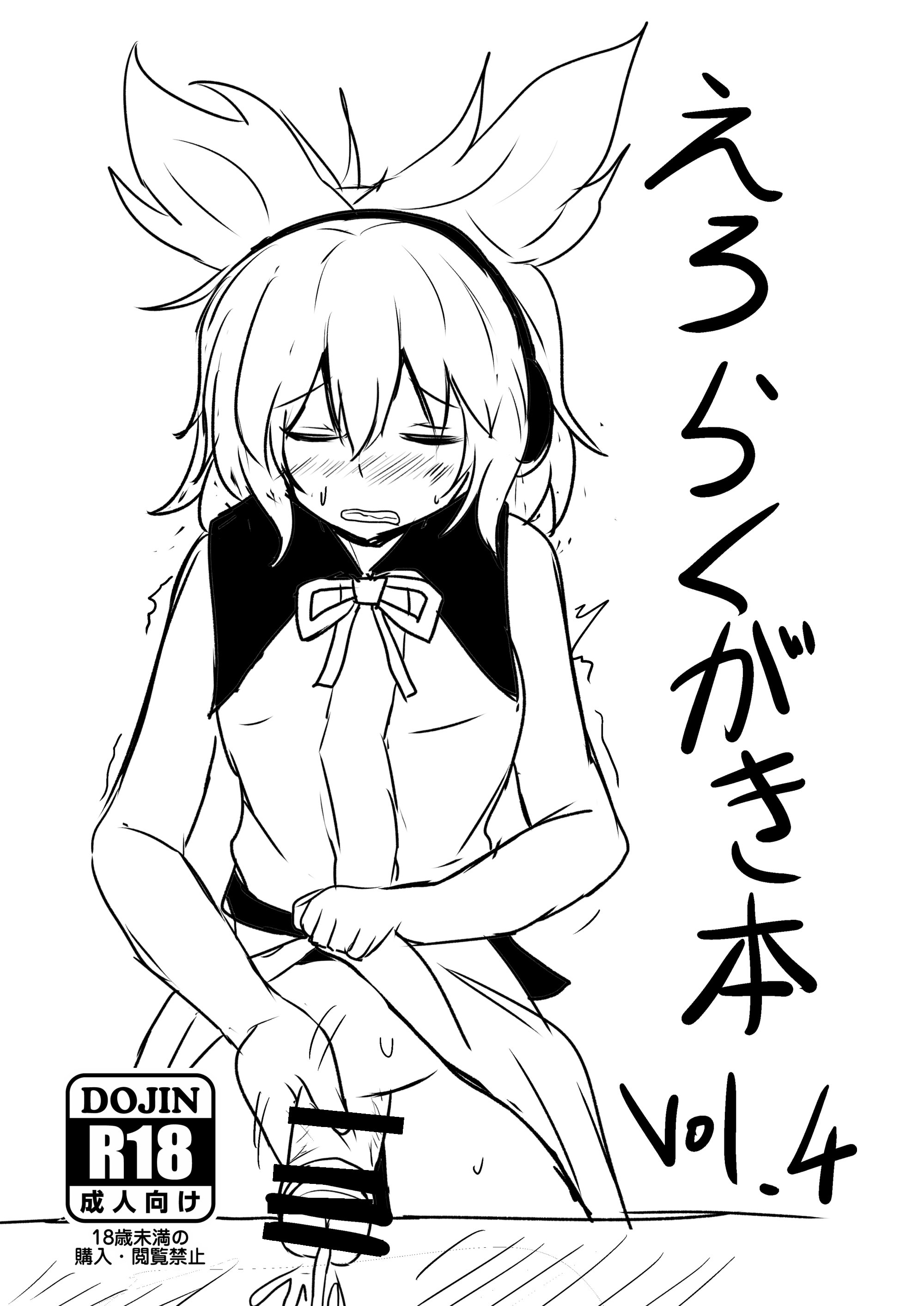 [白銀木犀 (ぽし)] 白銀木犀総集編vol.2