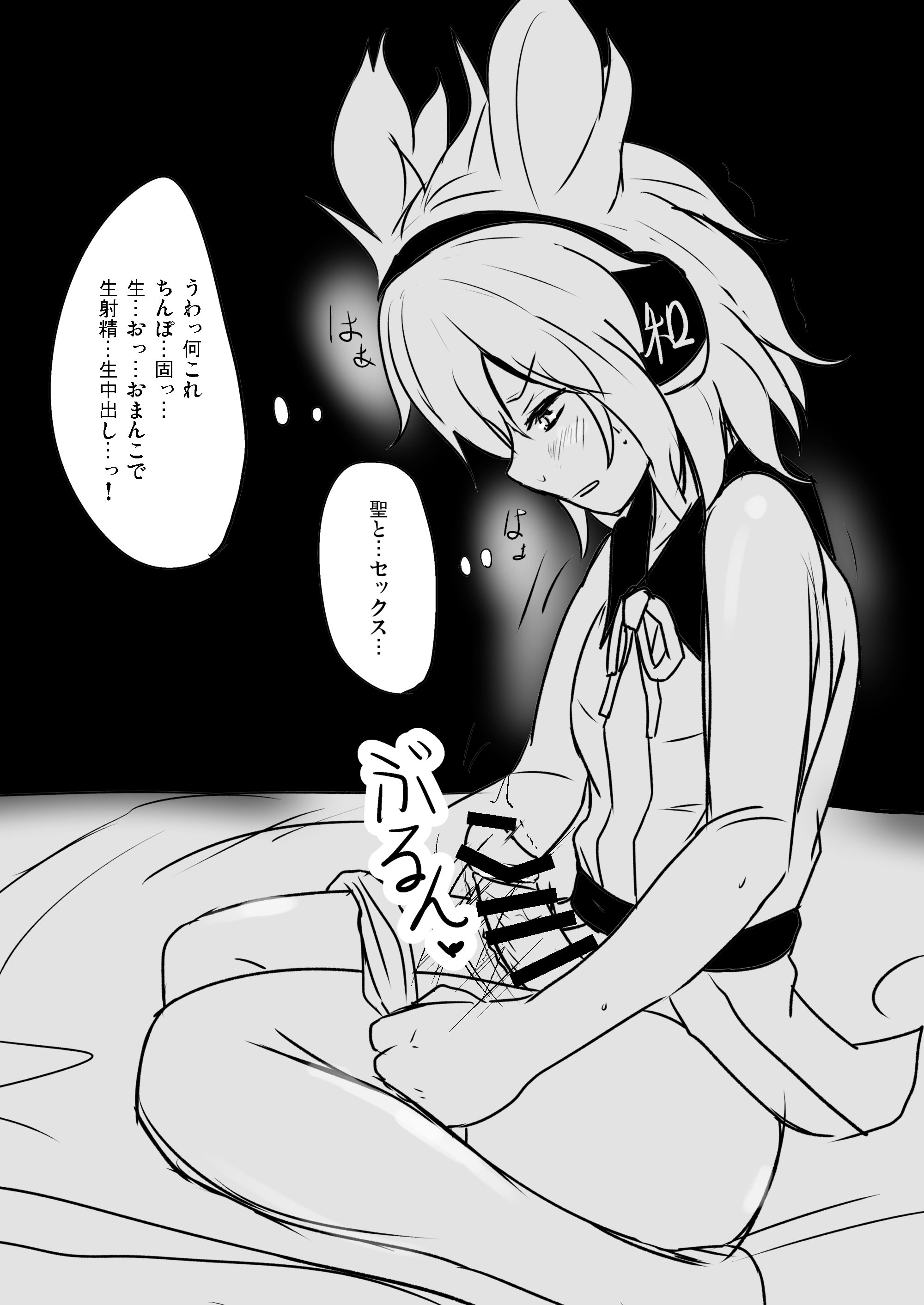 [白銀木犀 (ぽし)] 白銀木犀総集編vol.2