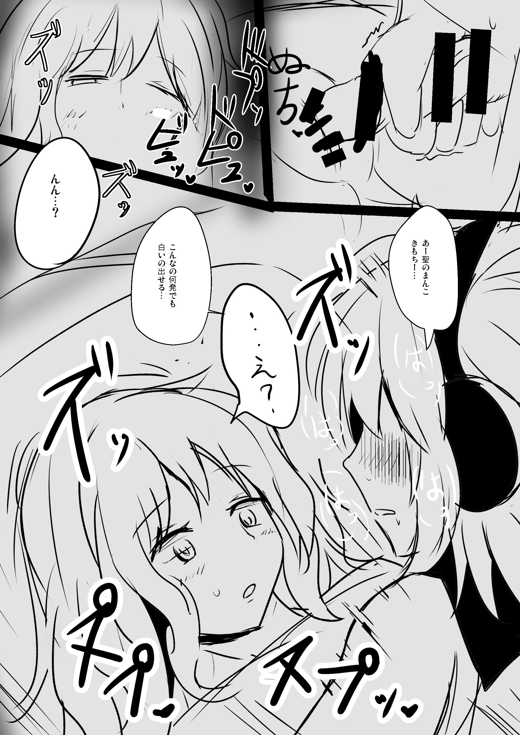 [白銀木犀 (ぽし)] 白銀木犀総集編vol.2