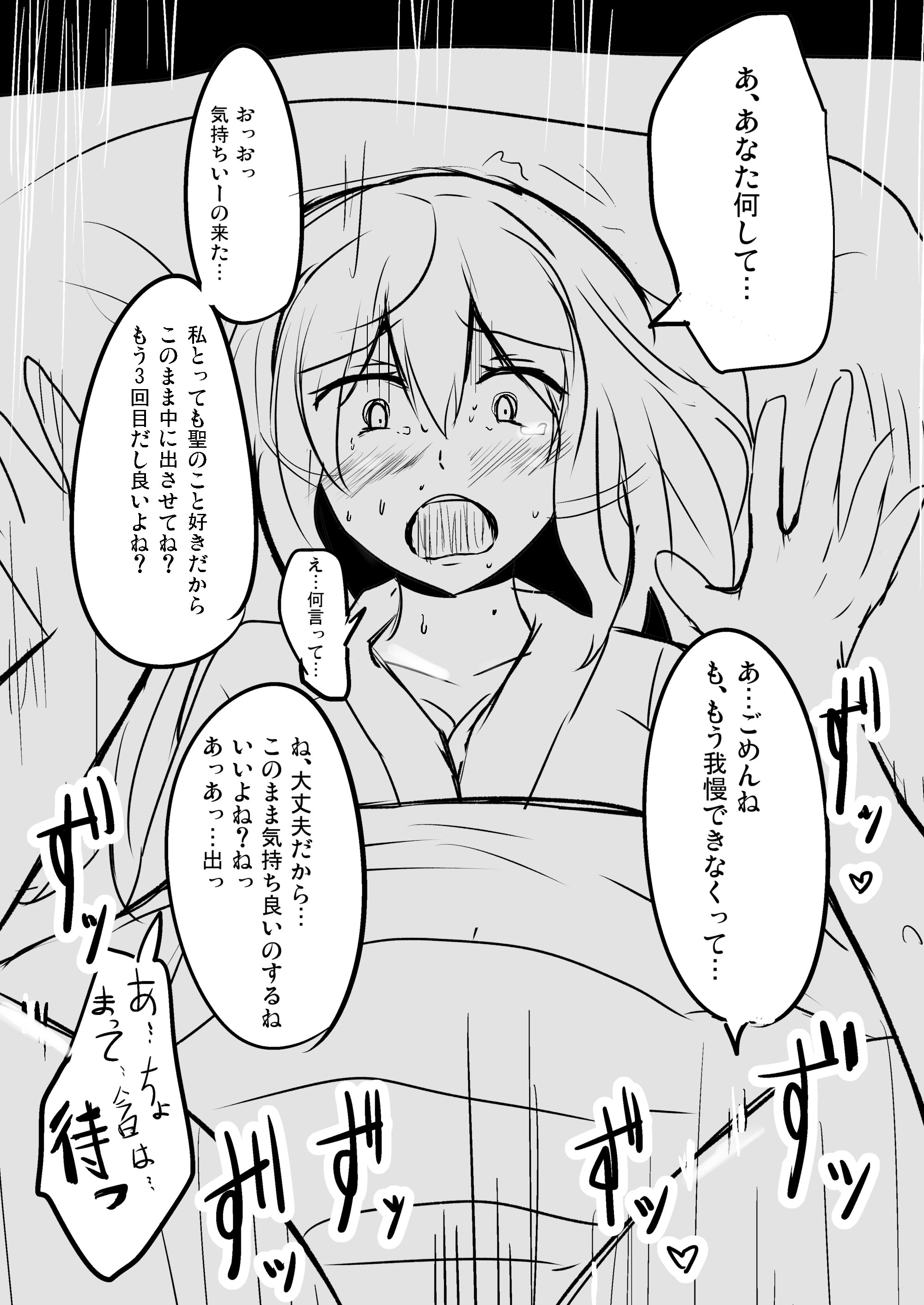 [白銀木犀 (ぽし)] 白銀木犀総集編vol.2