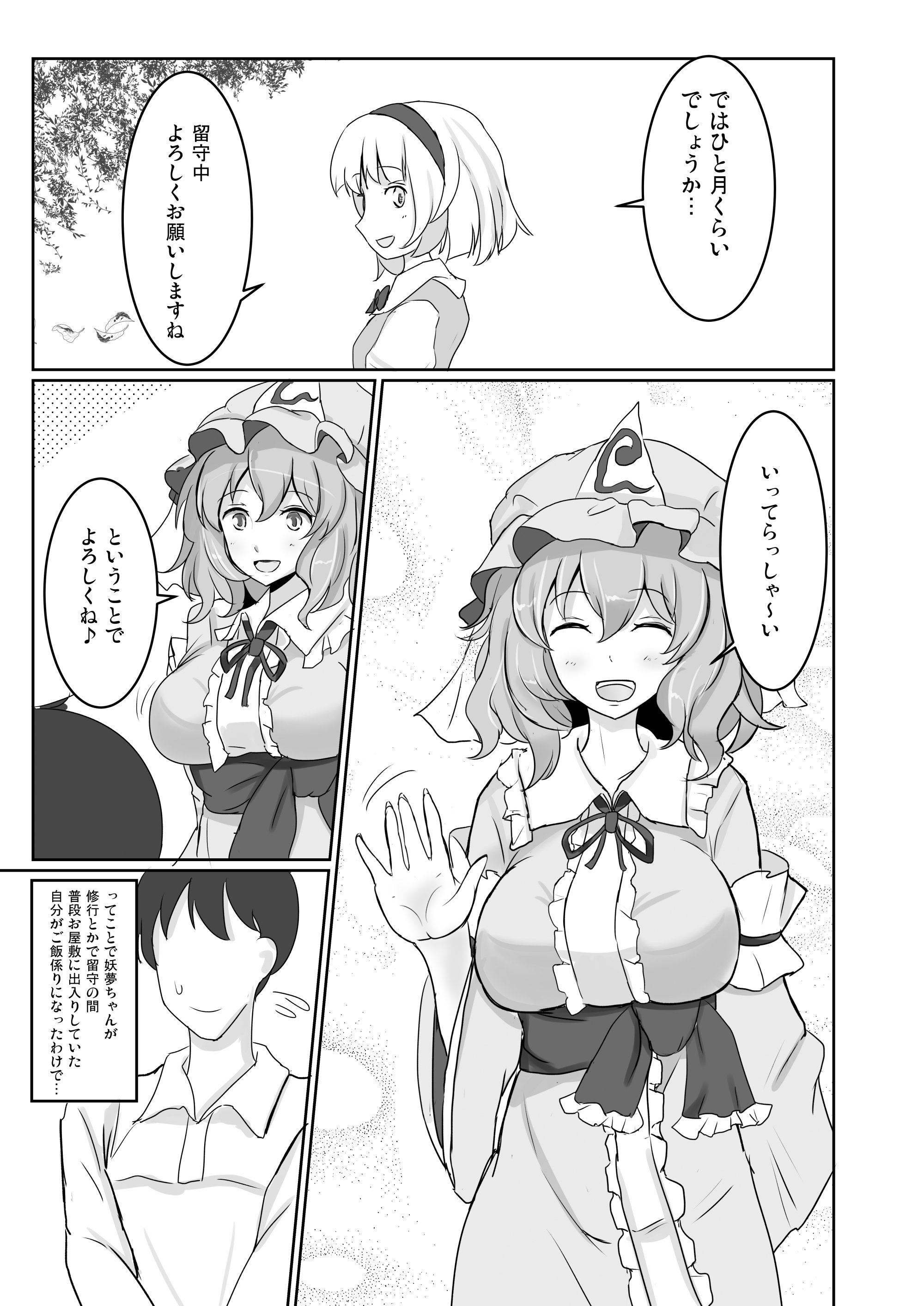 [白銀木犀 (ぽし)] 白銀木犀総集編vol.2