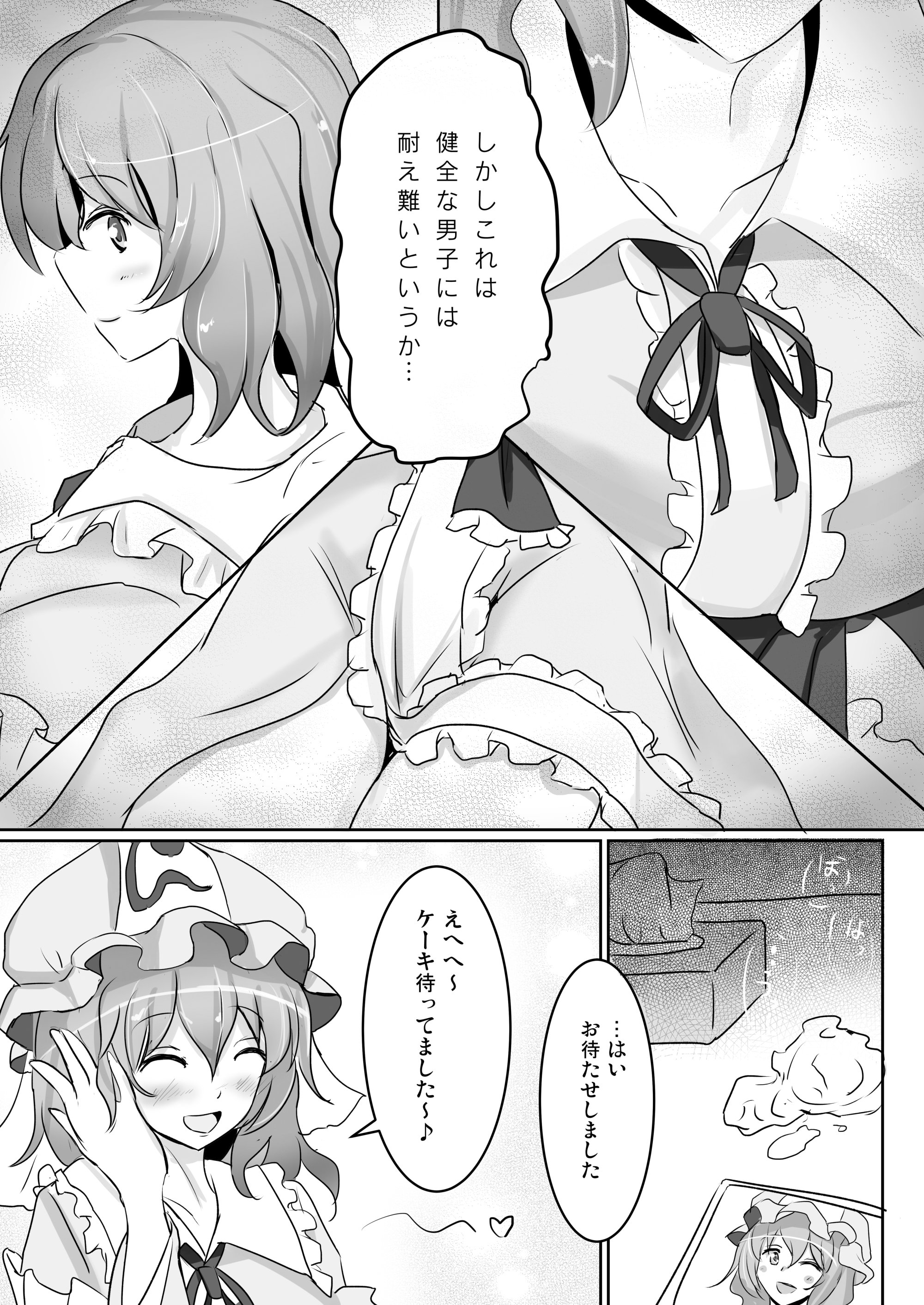 [白銀木犀 (ぽし)] 白銀木犀総集編vol.2