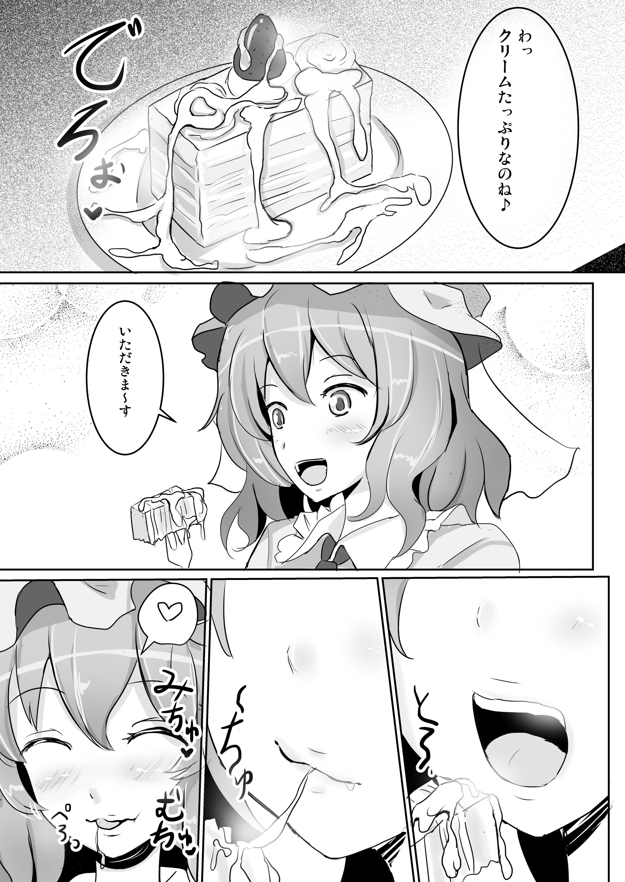 [白銀木犀 (ぽし)] 白銀木犀総集編vol.2